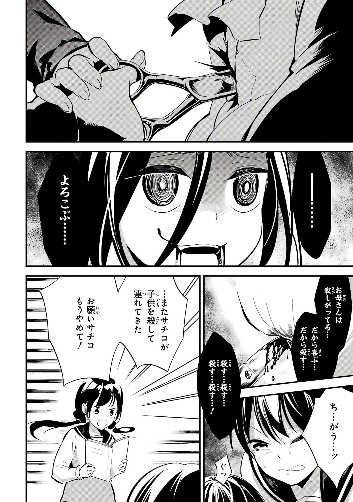 Page 193