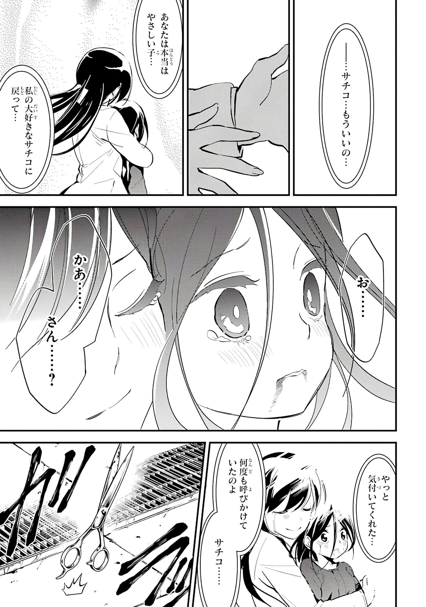 Page 196
