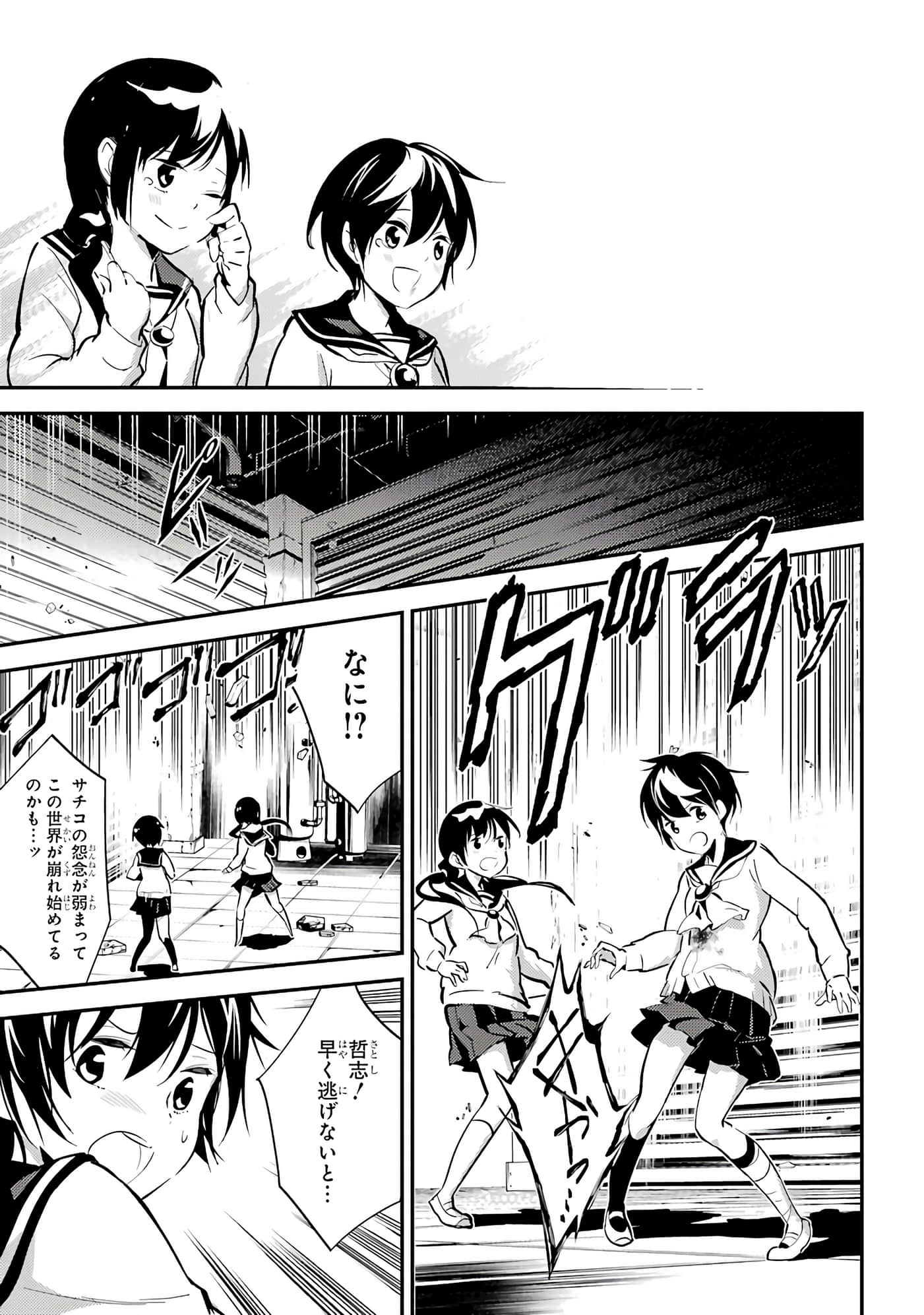 Page 198