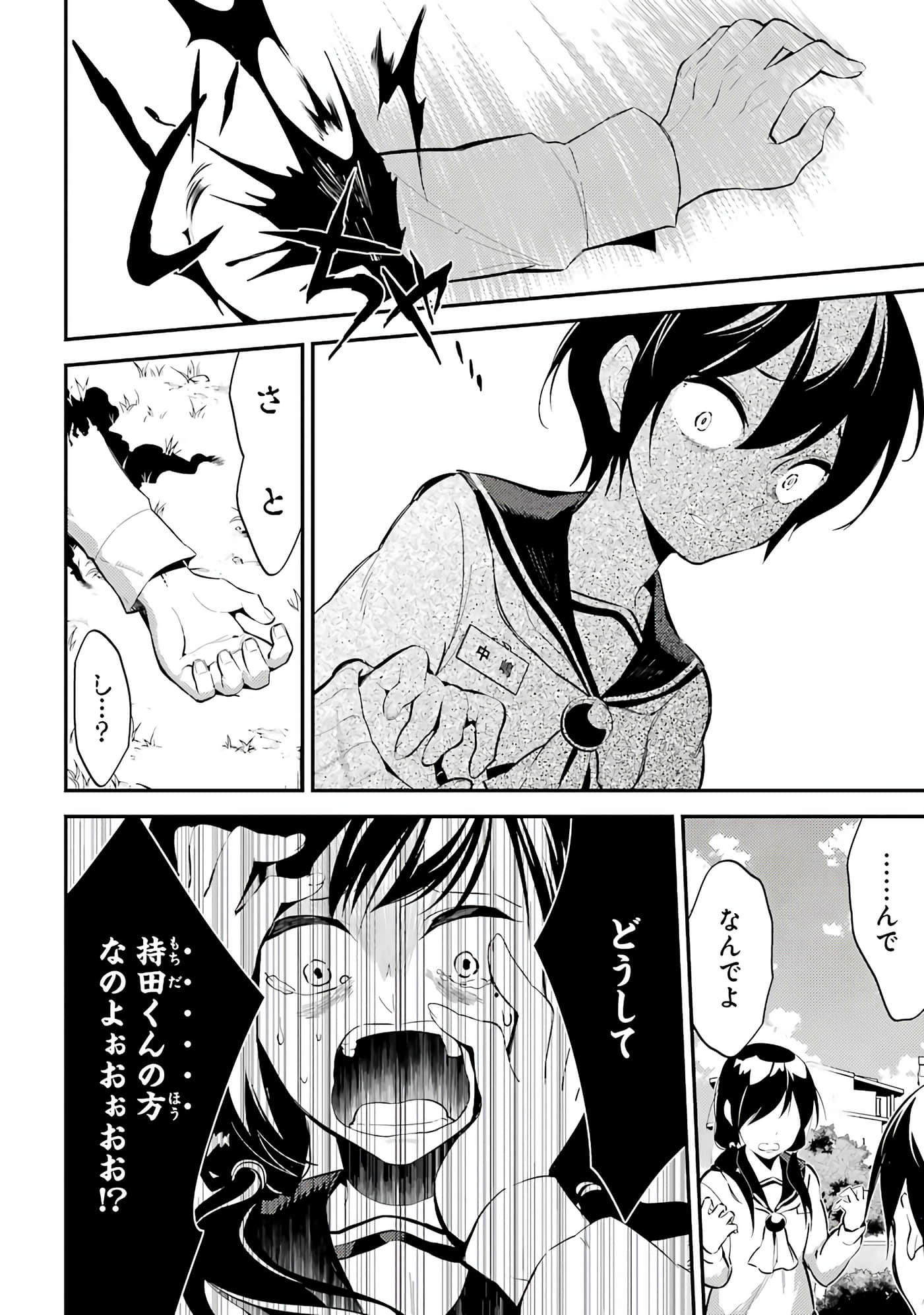 Page 211