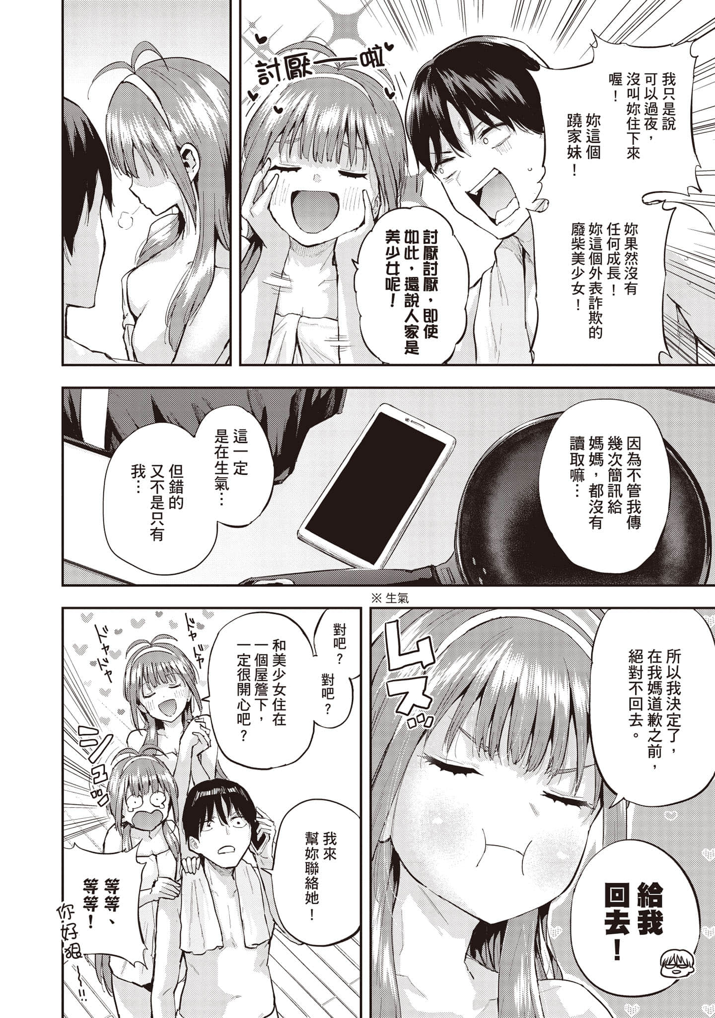 Page 53