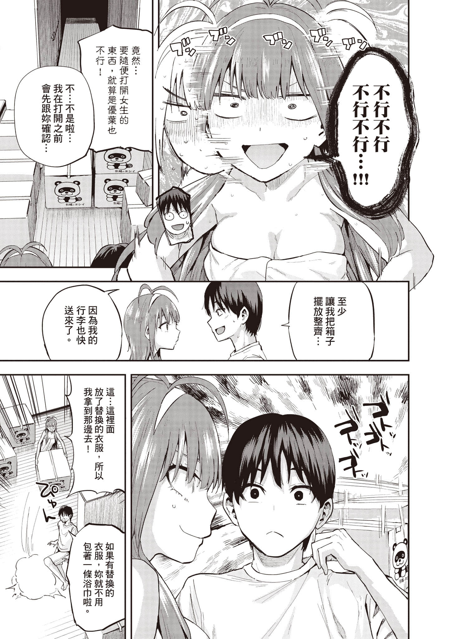Page 68