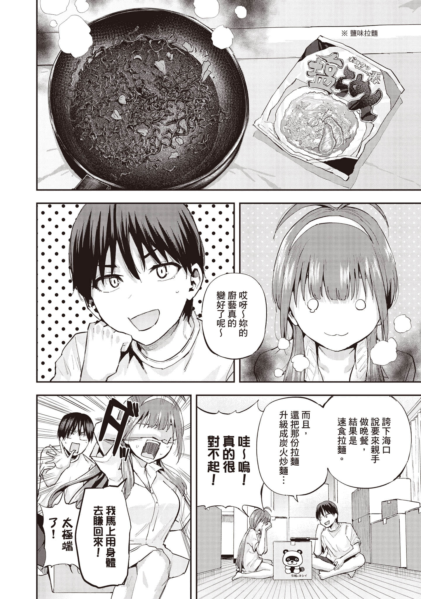 Page 75