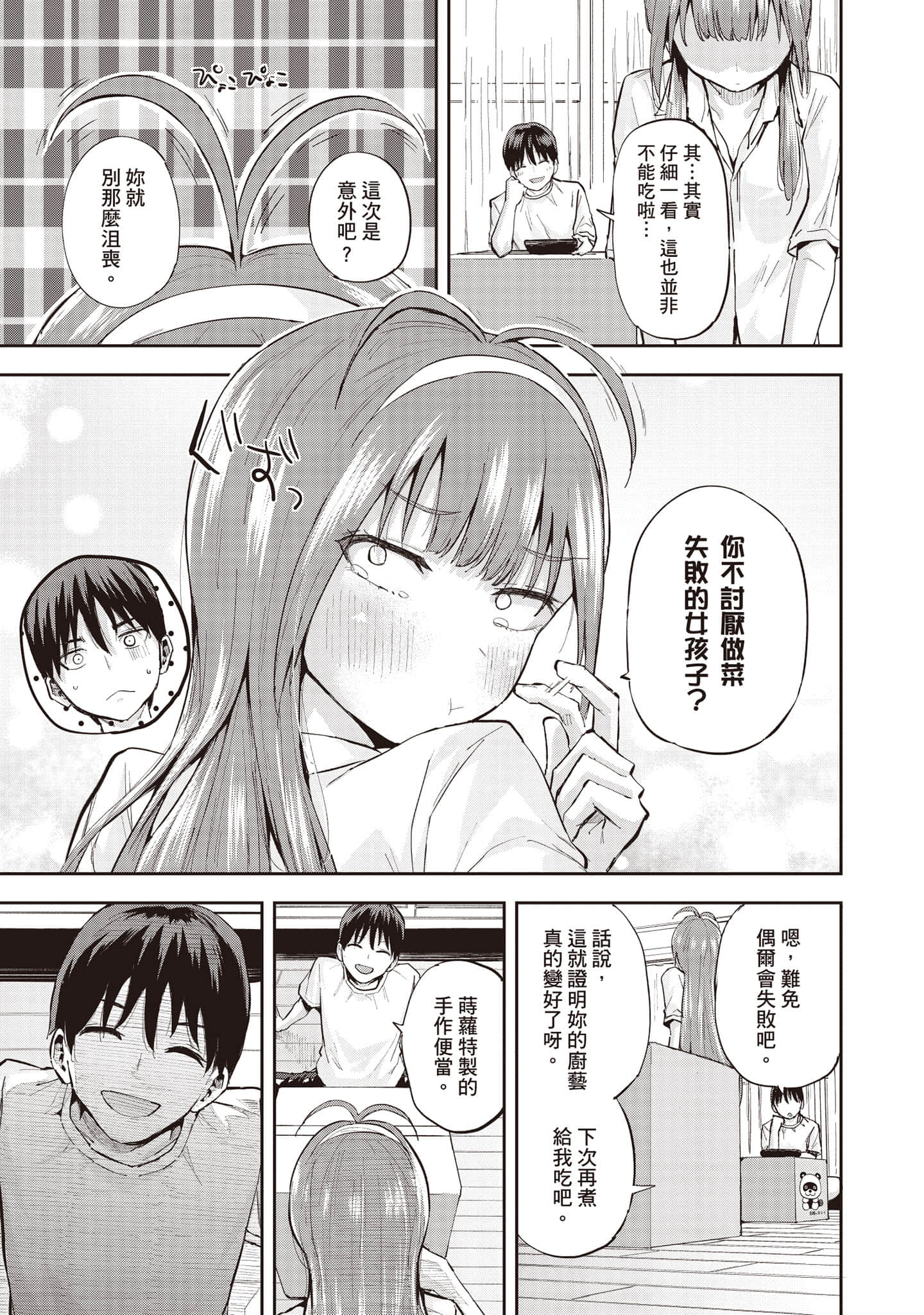 Page 76