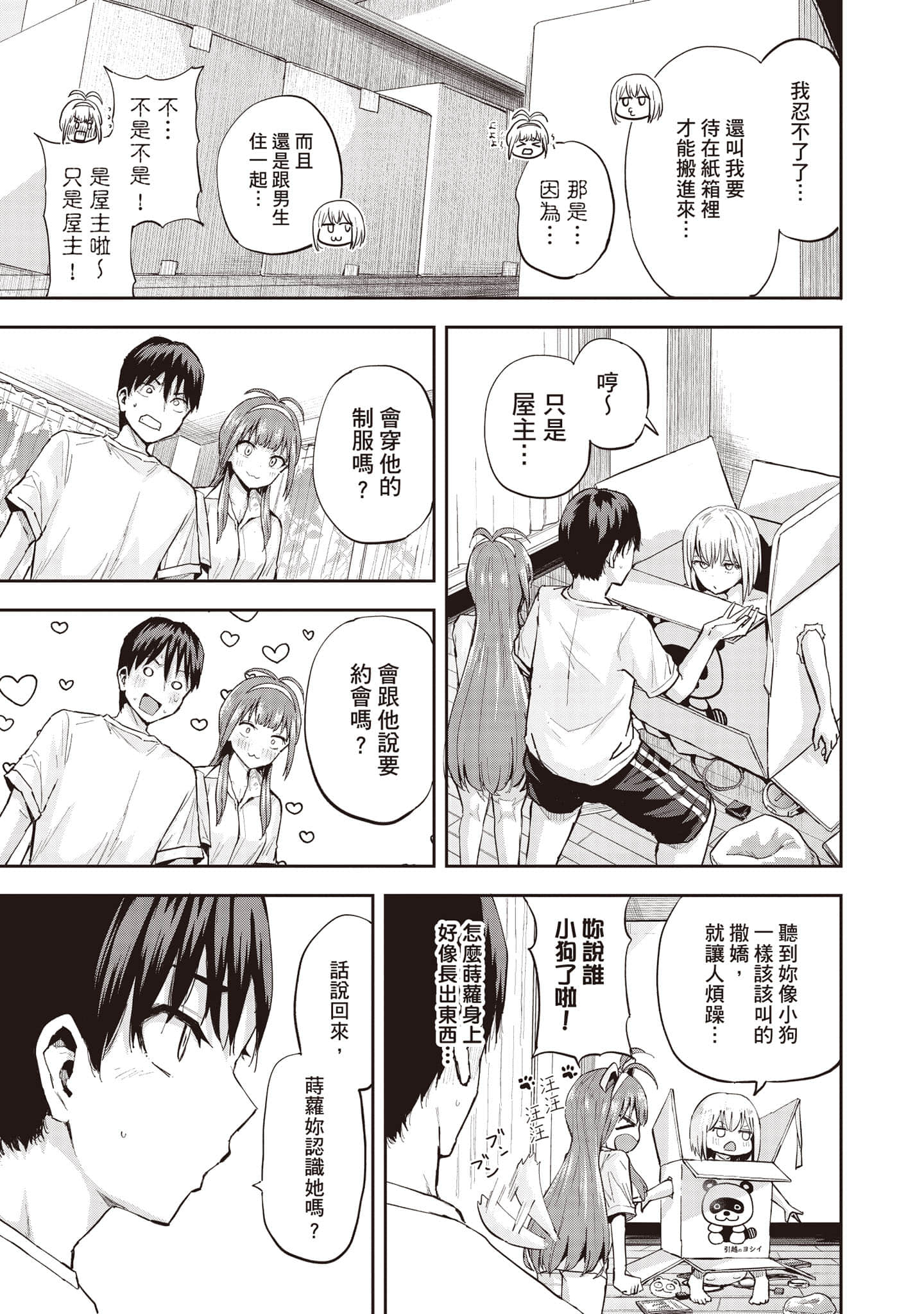Page 82