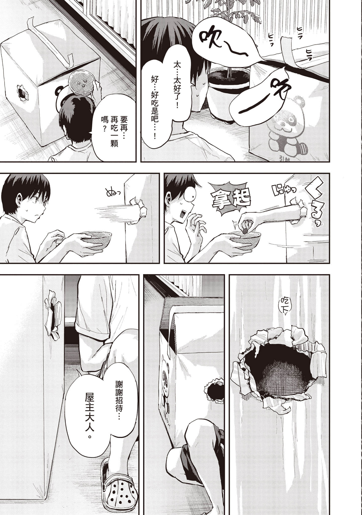 Page 98