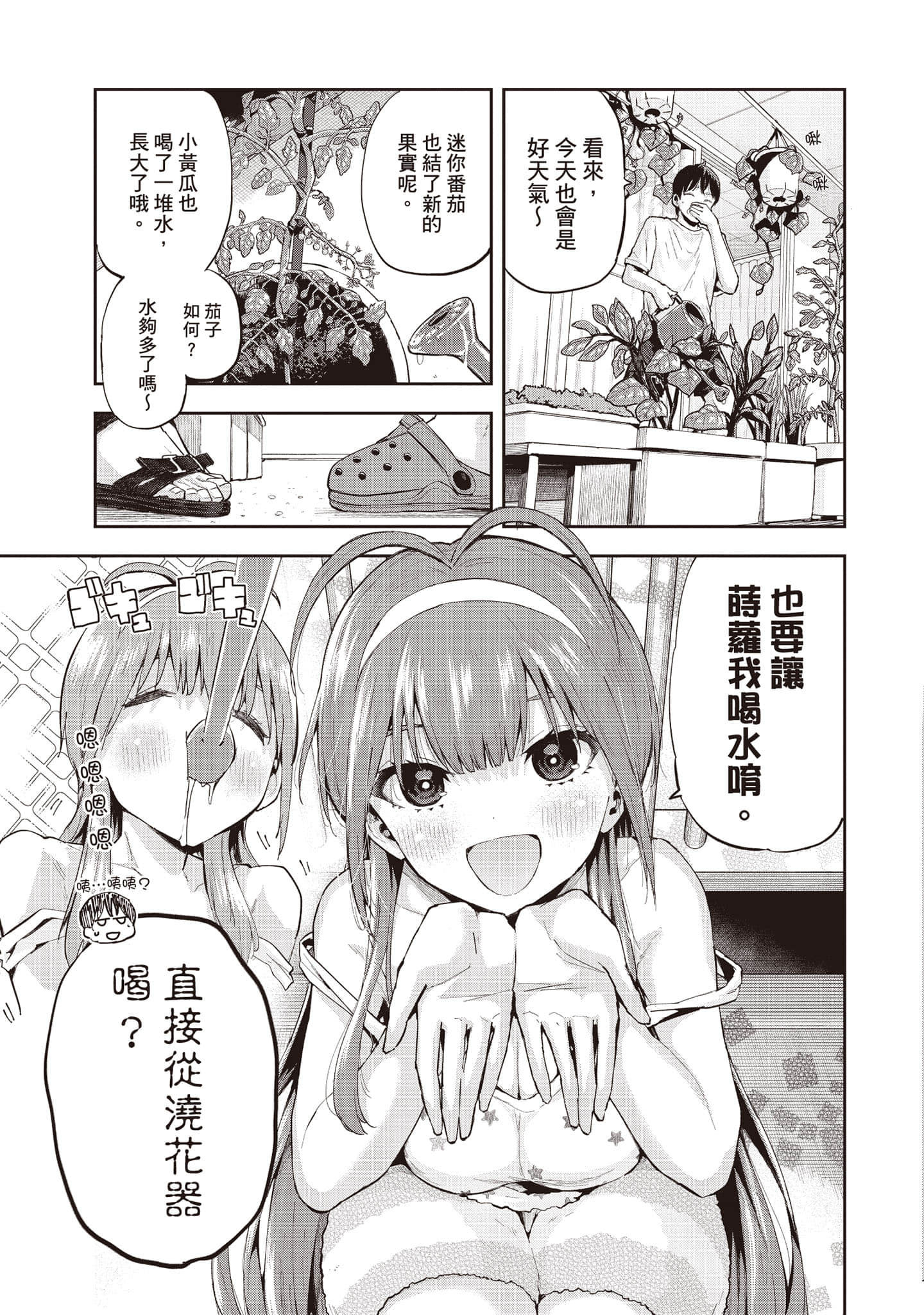 Page 104