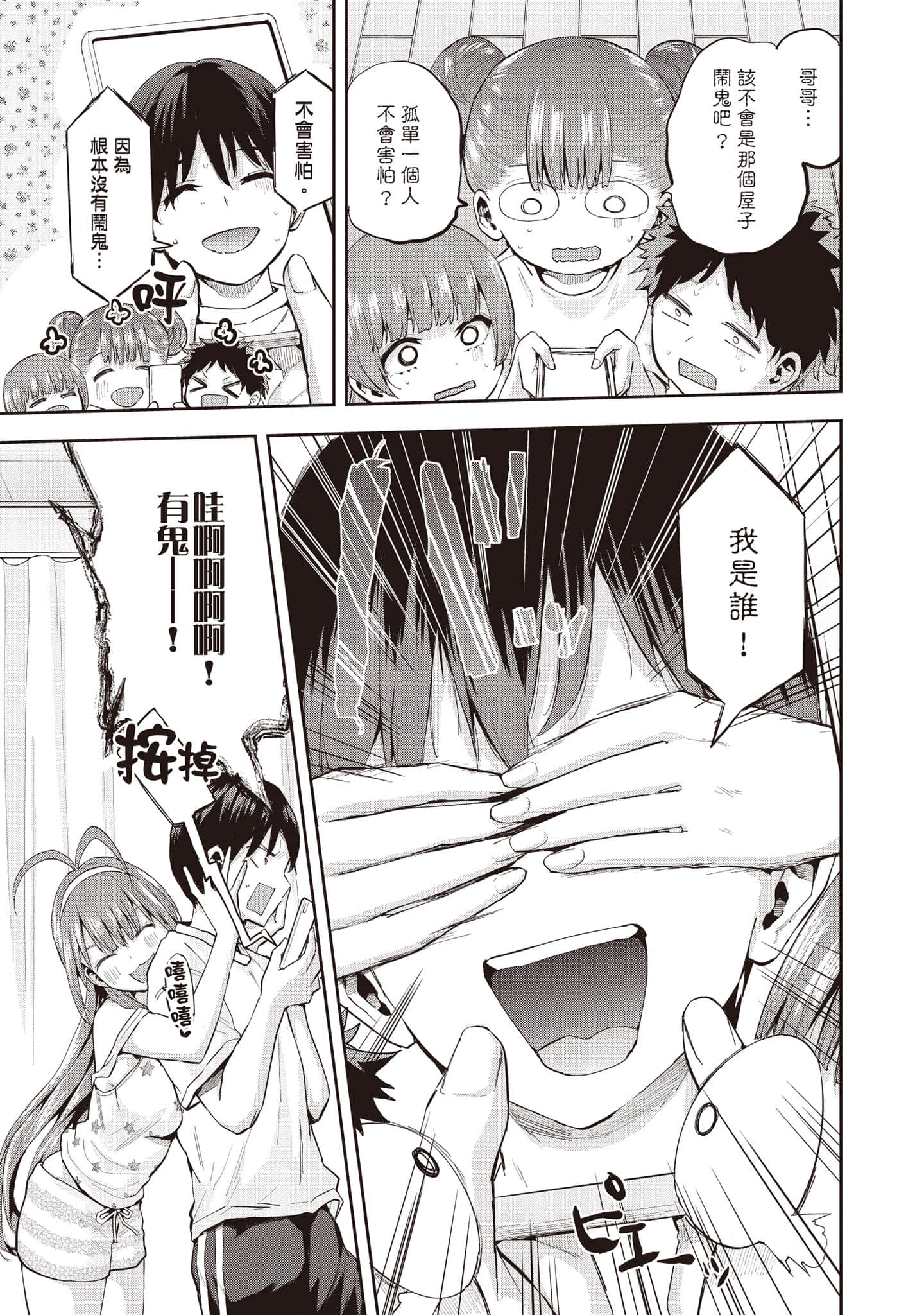 Page 110