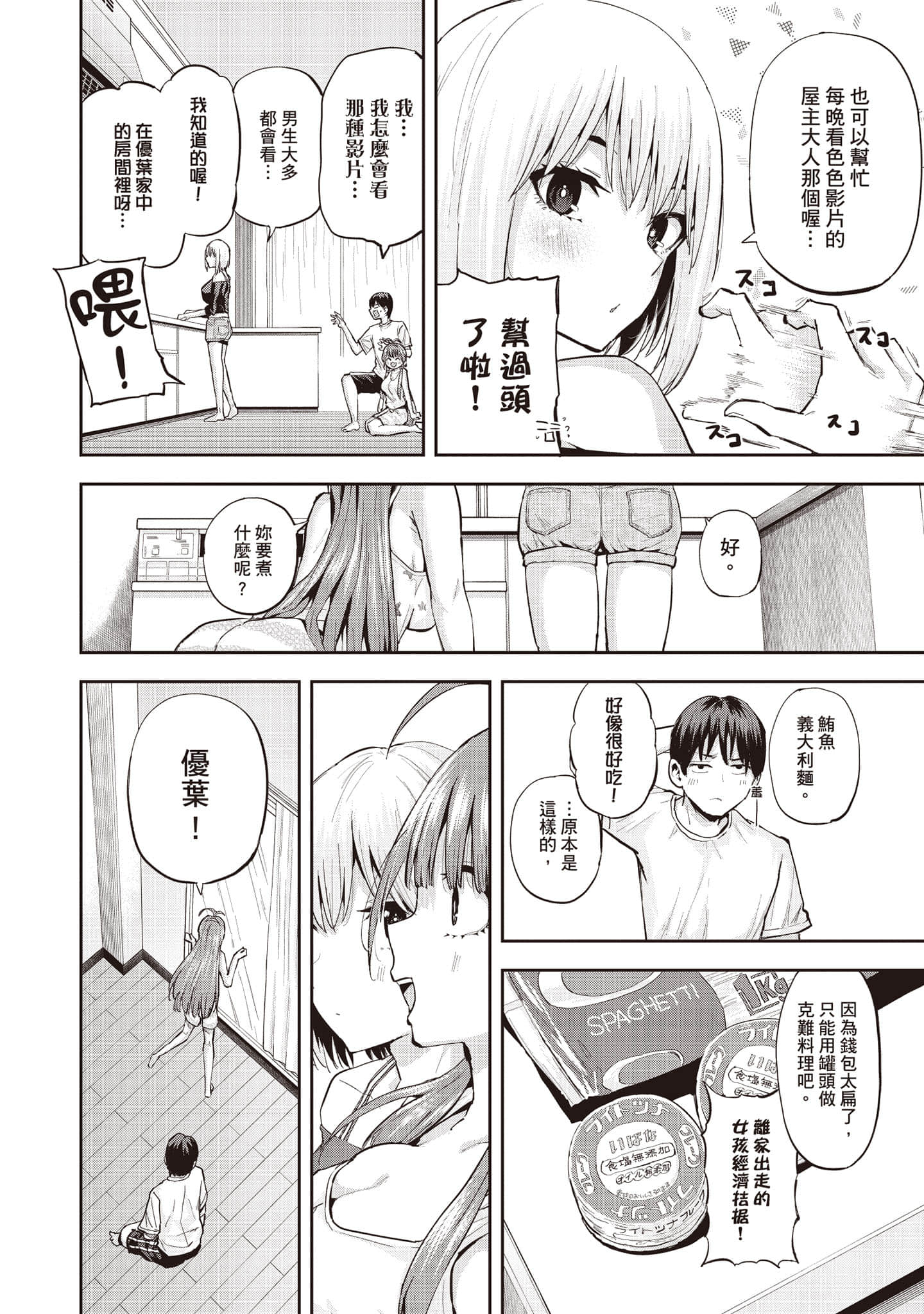 Page 115
