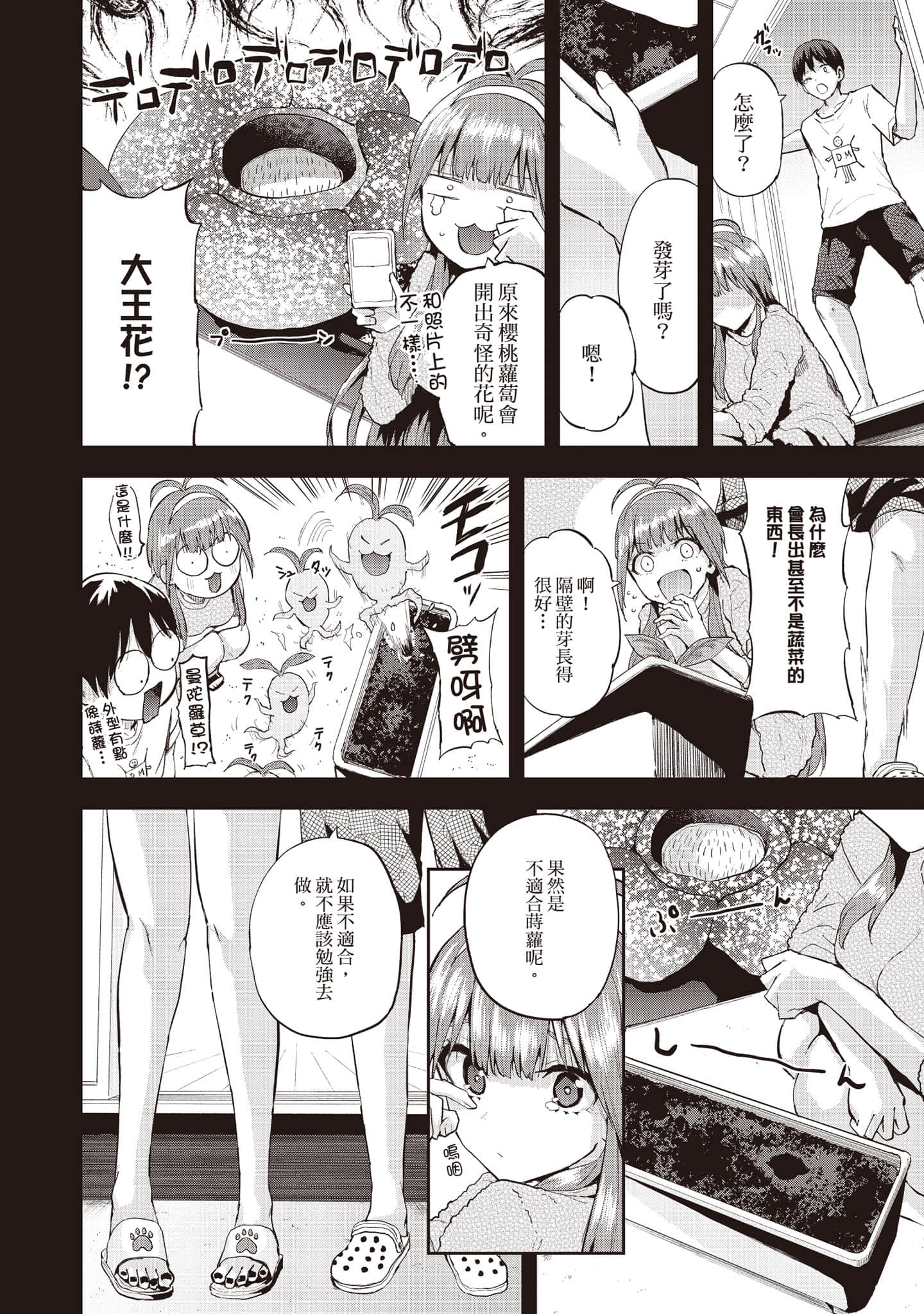Page 141