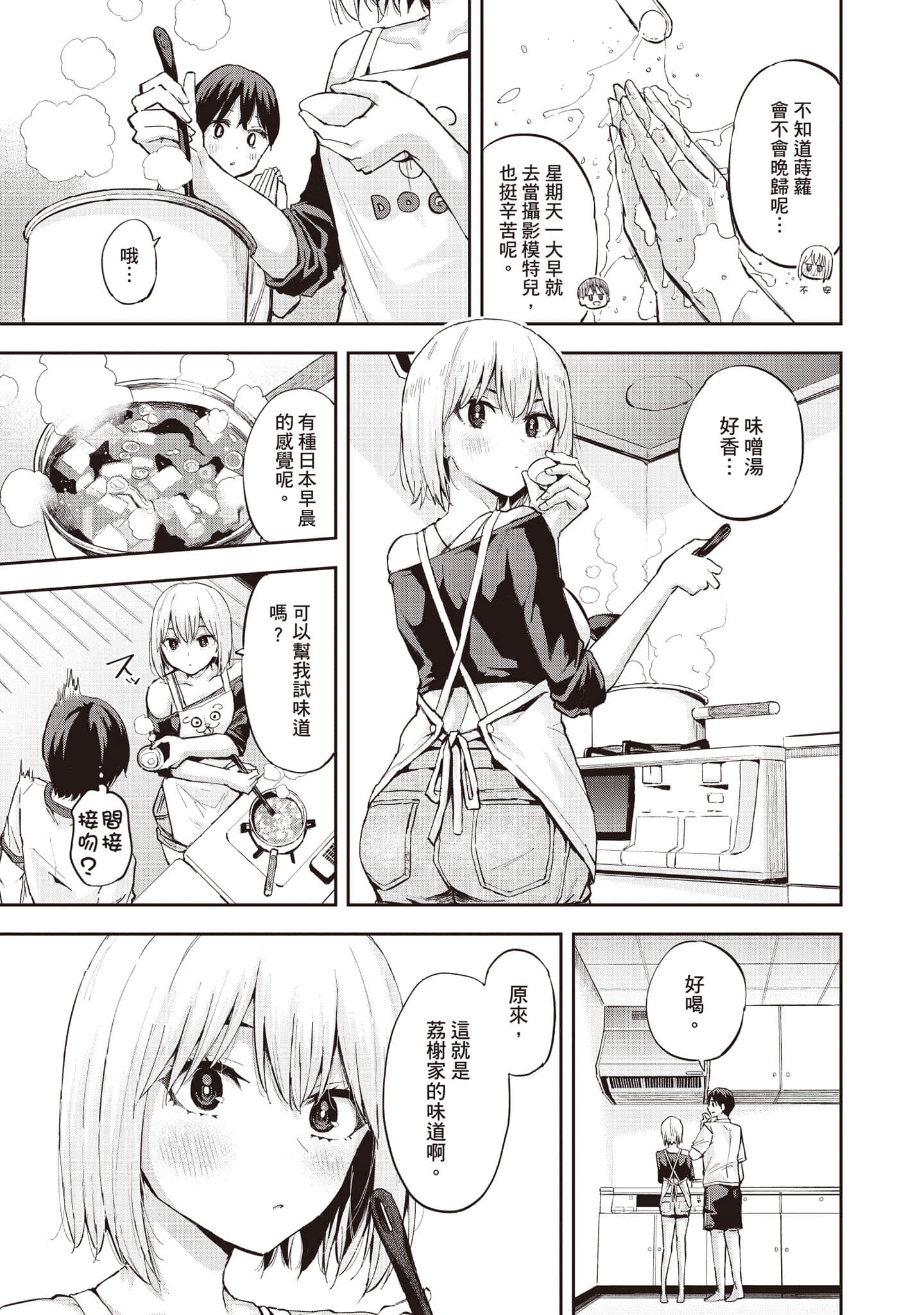 Page 154
