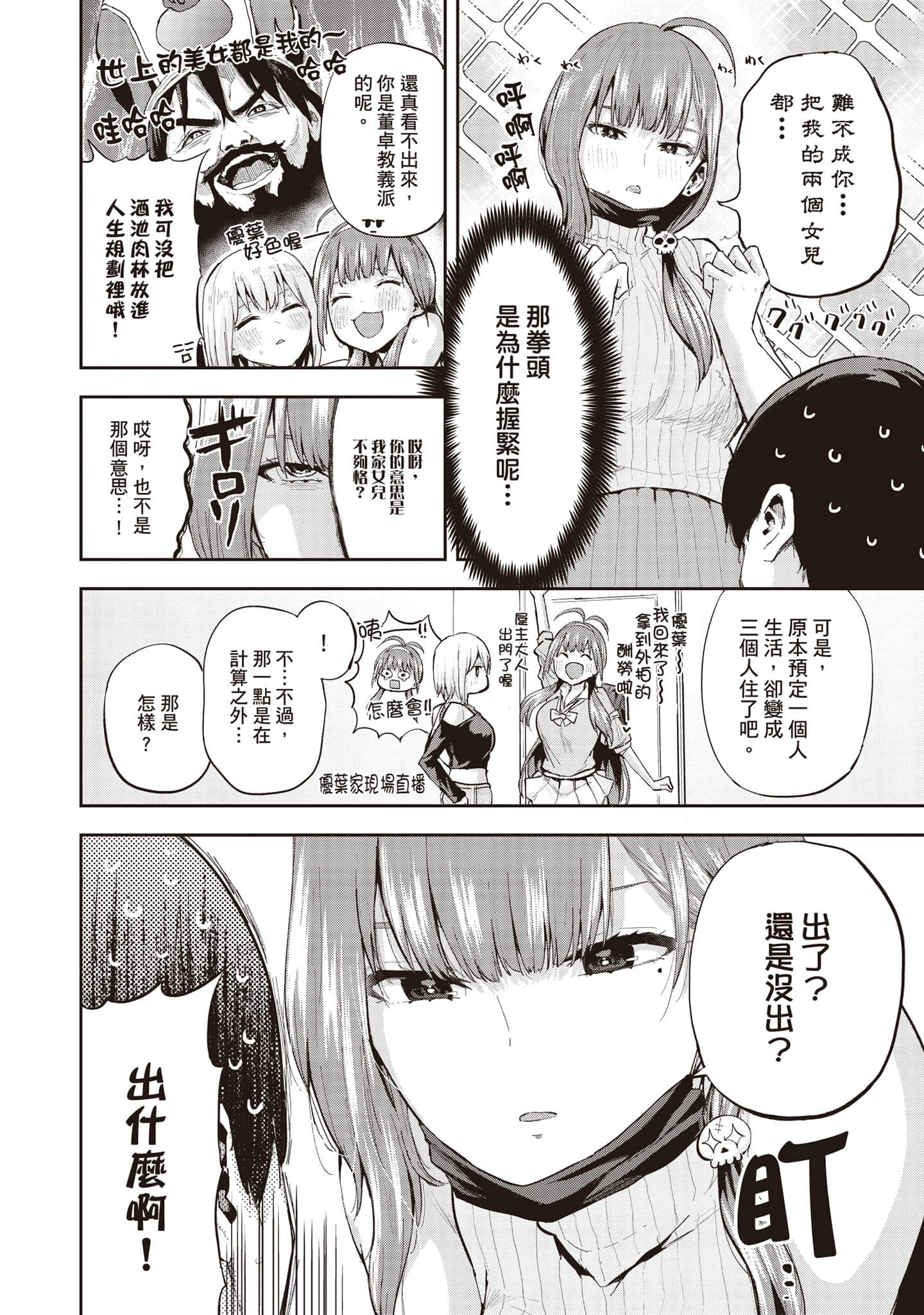 Page 159