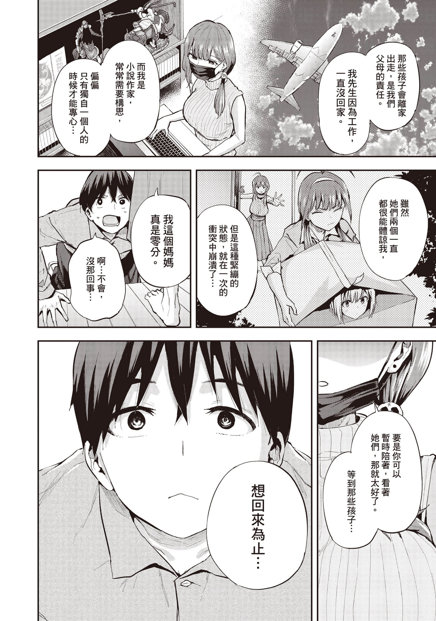 Page 161