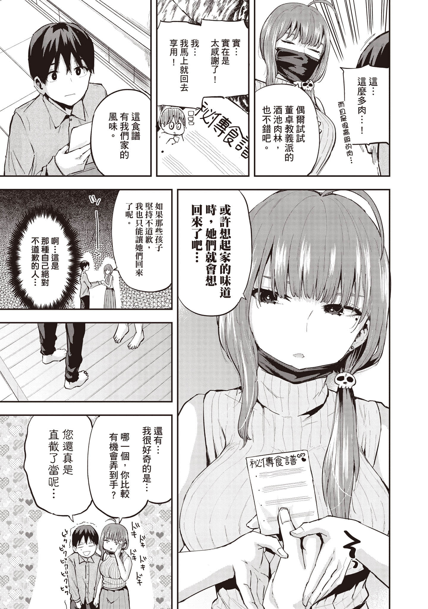 Page 164