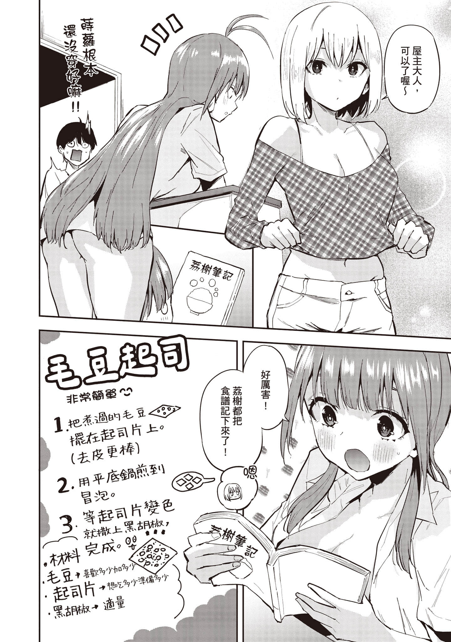 Page 173