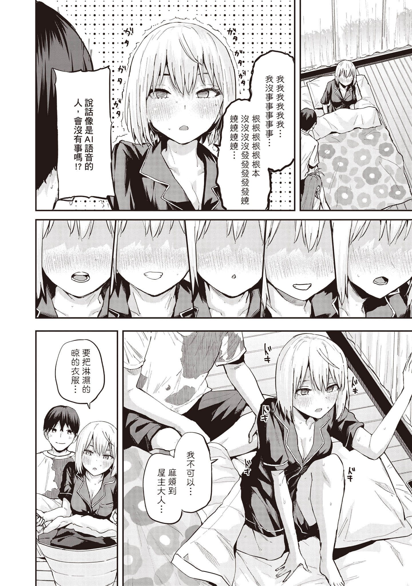 Page 59
