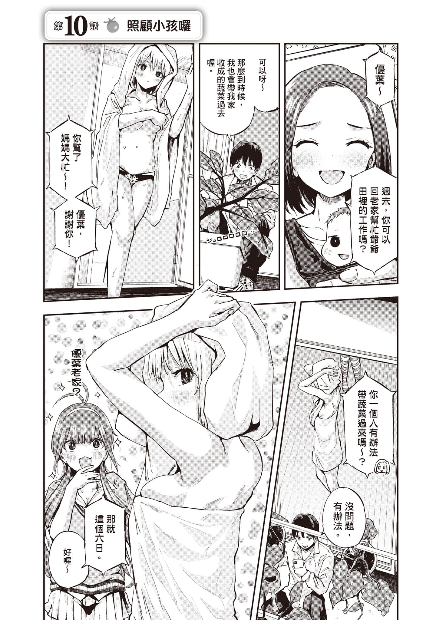 Page 76