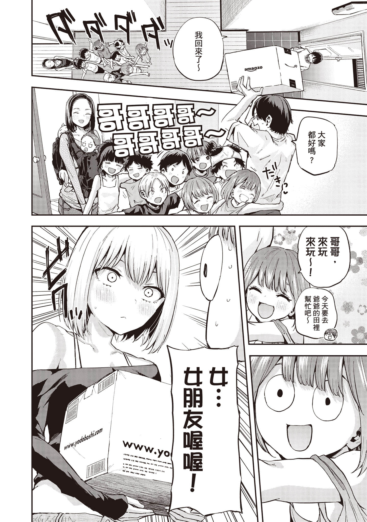 Page 77