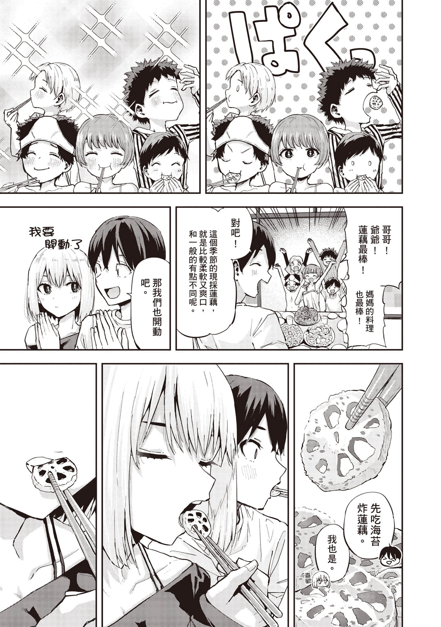 Page 100