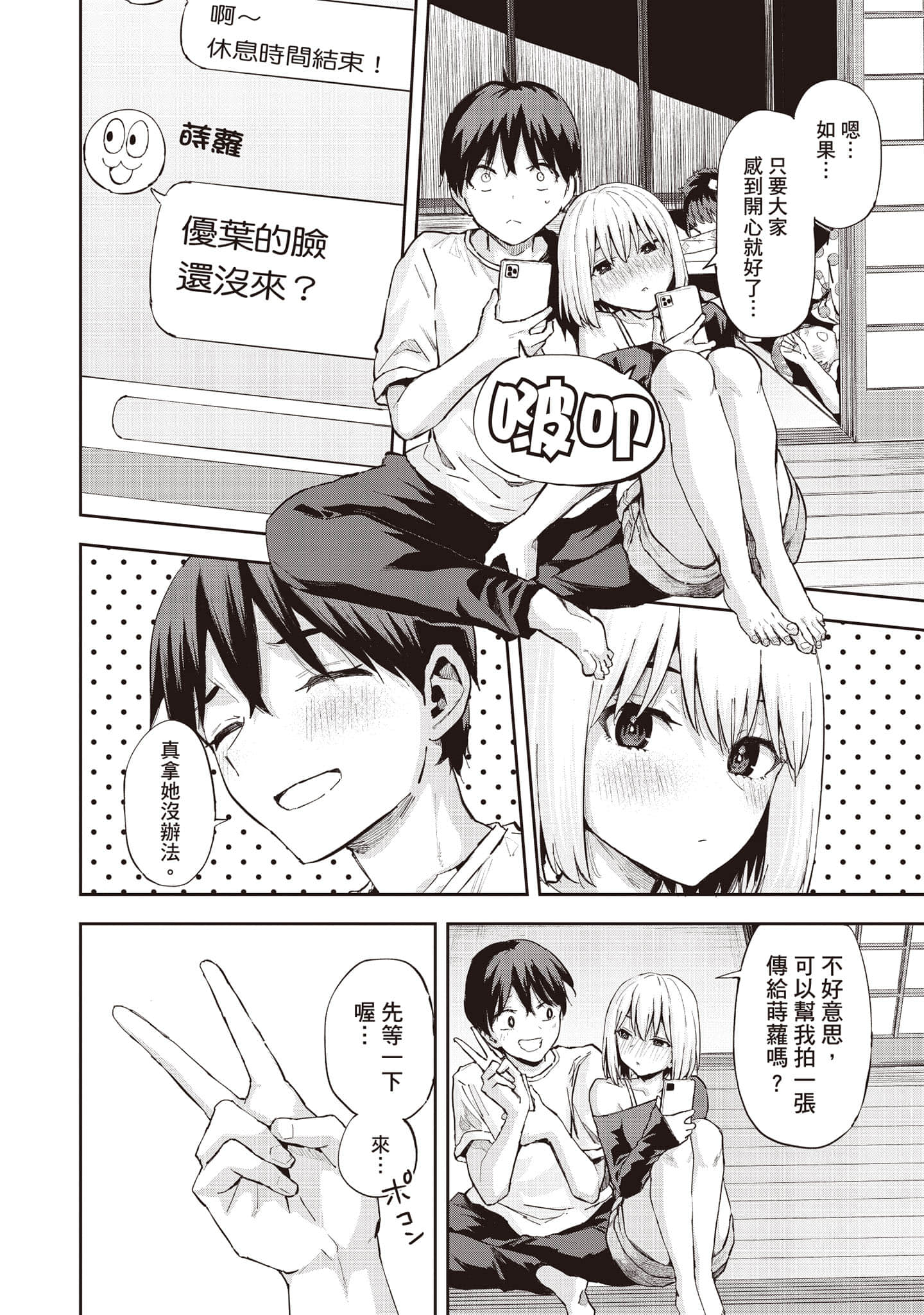 Page 109