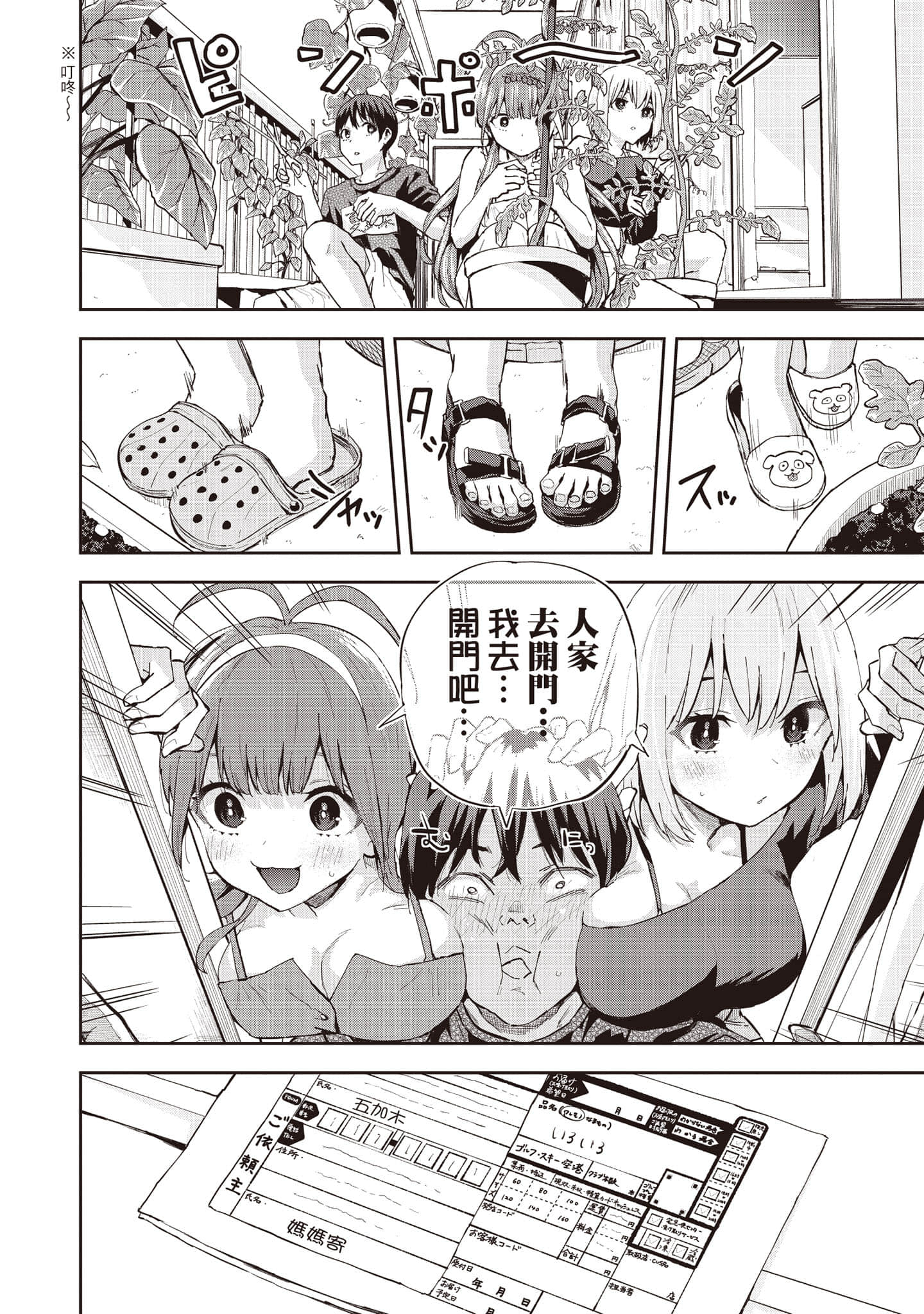 Page 137