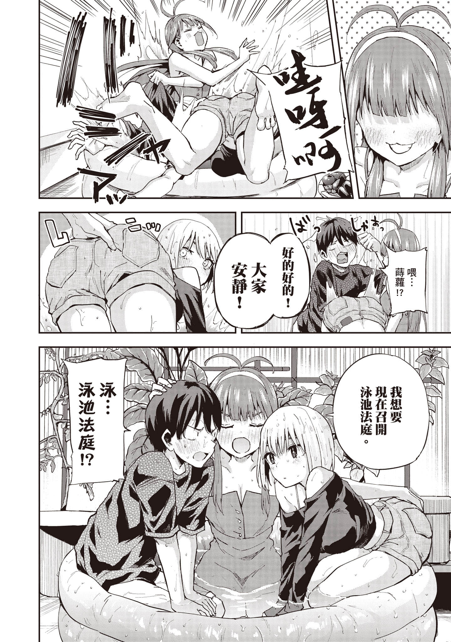 Page 139