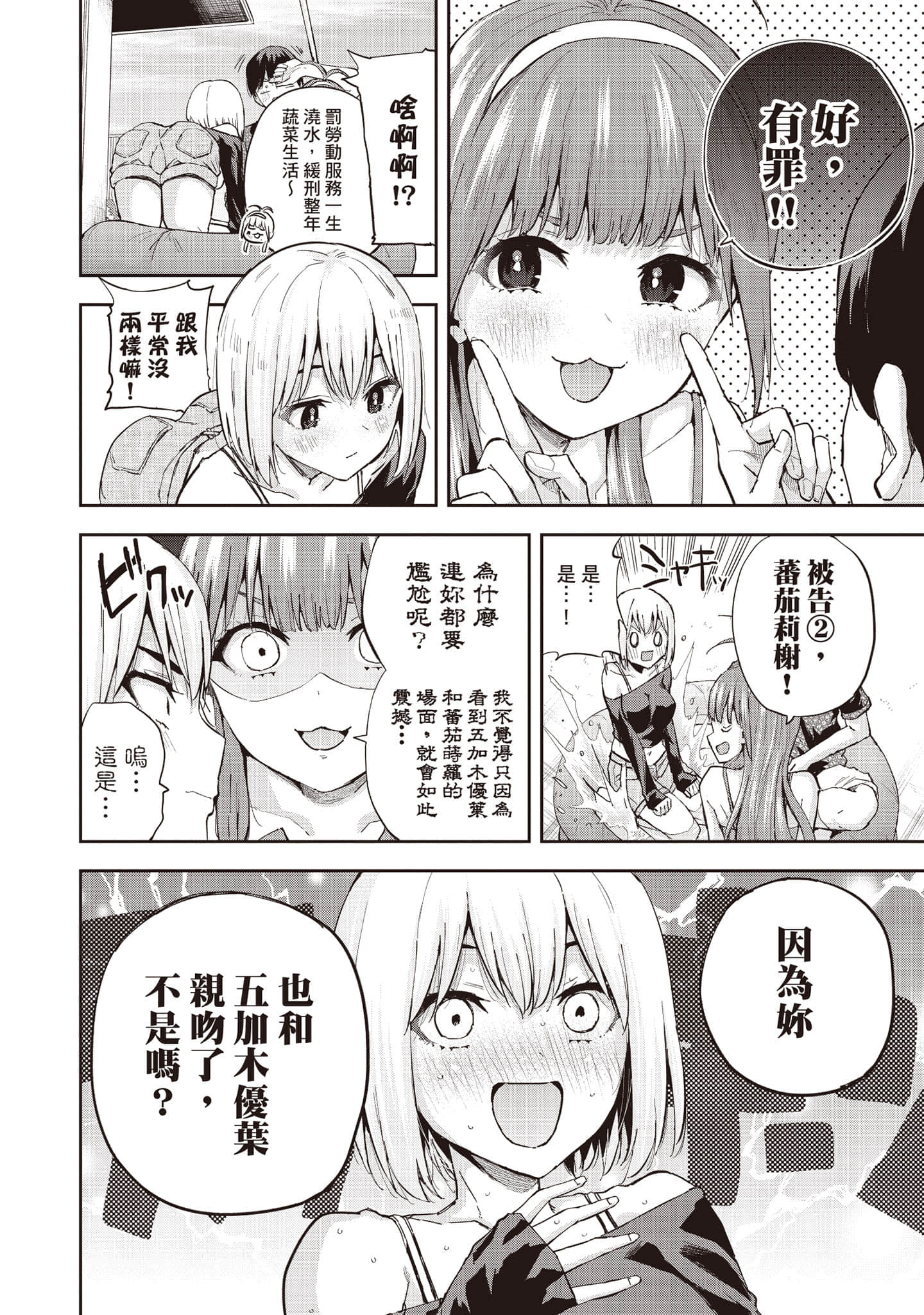 Page 141