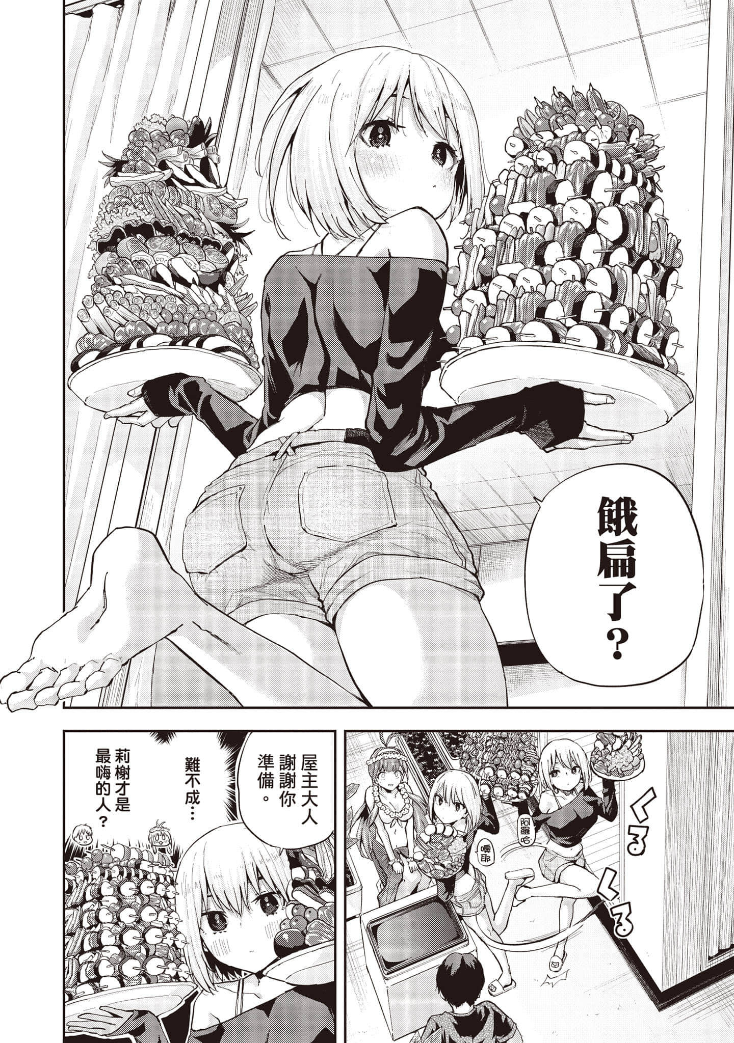 Page 153