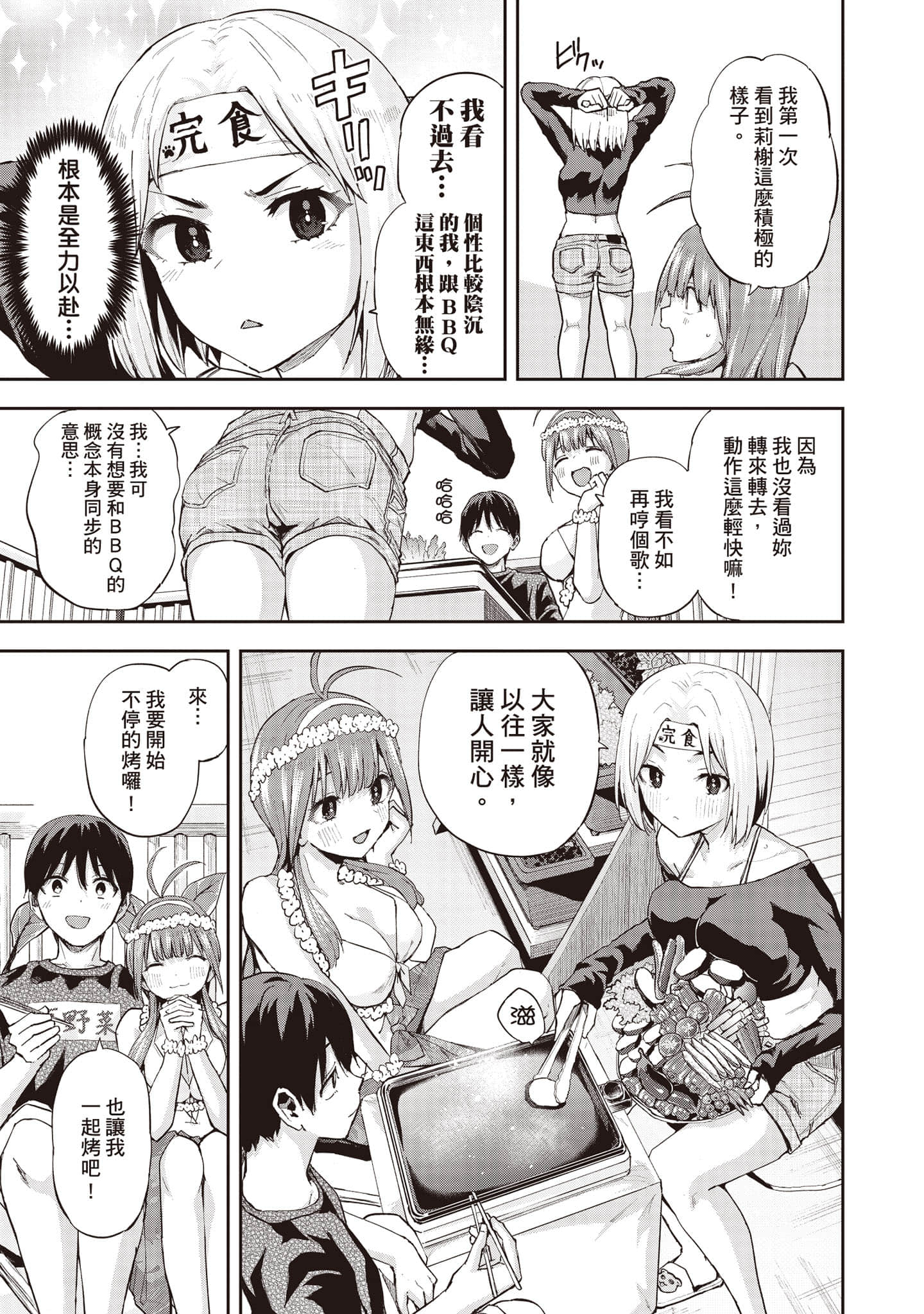 Page 154