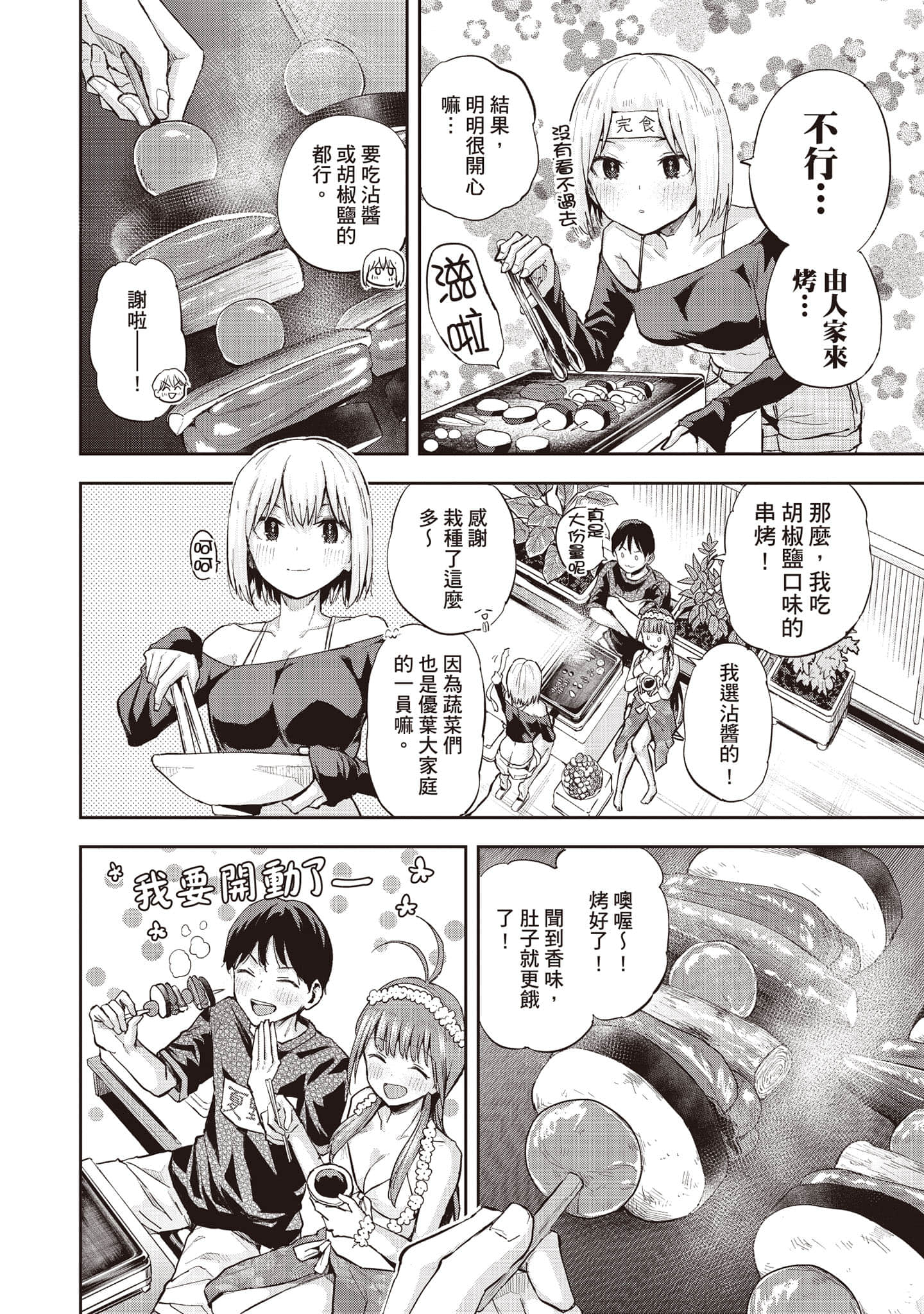 Page 155