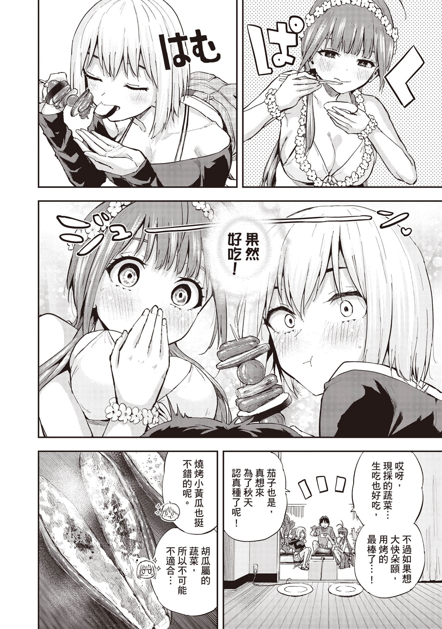 Page 157