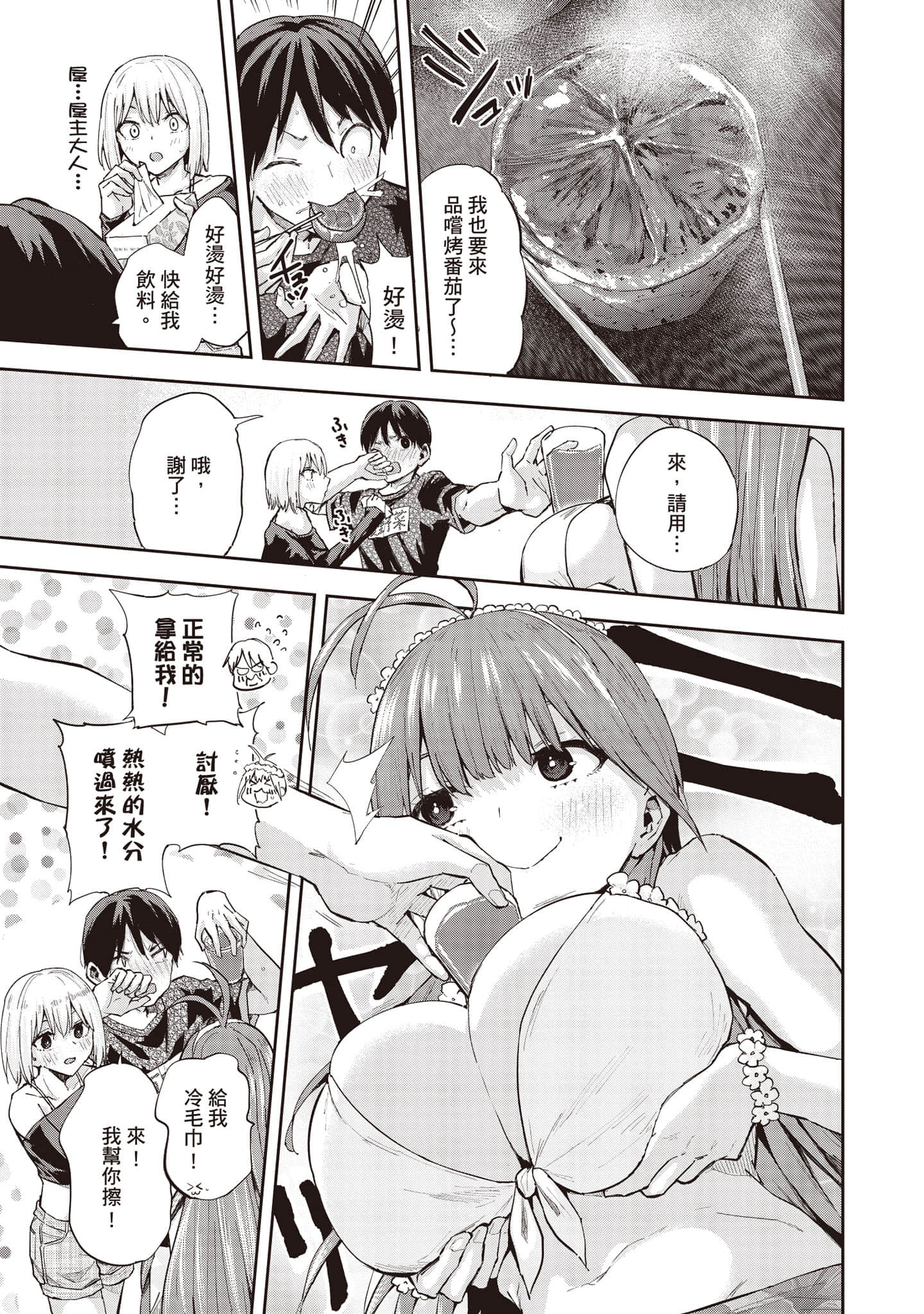 Page 158