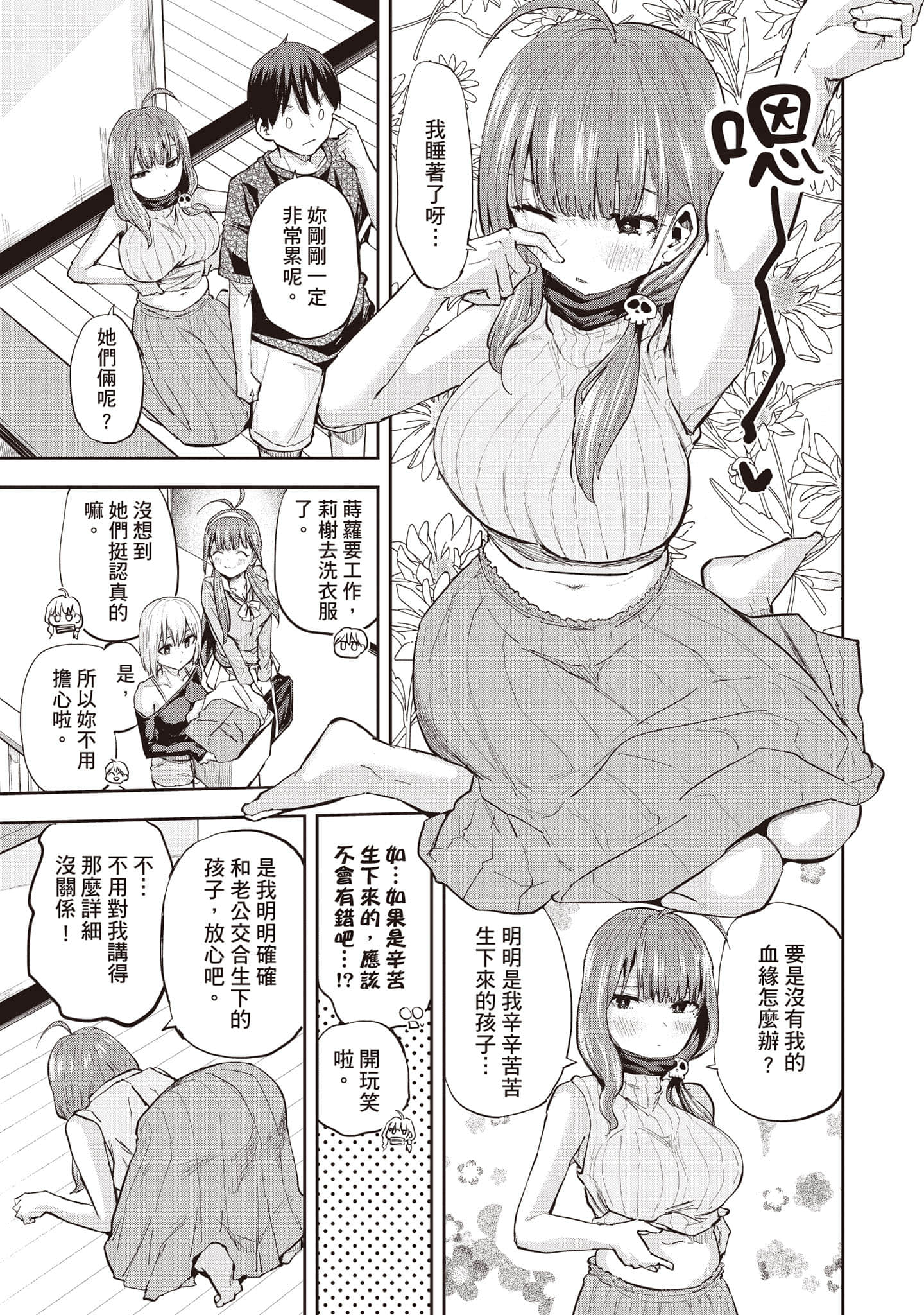 Page 172