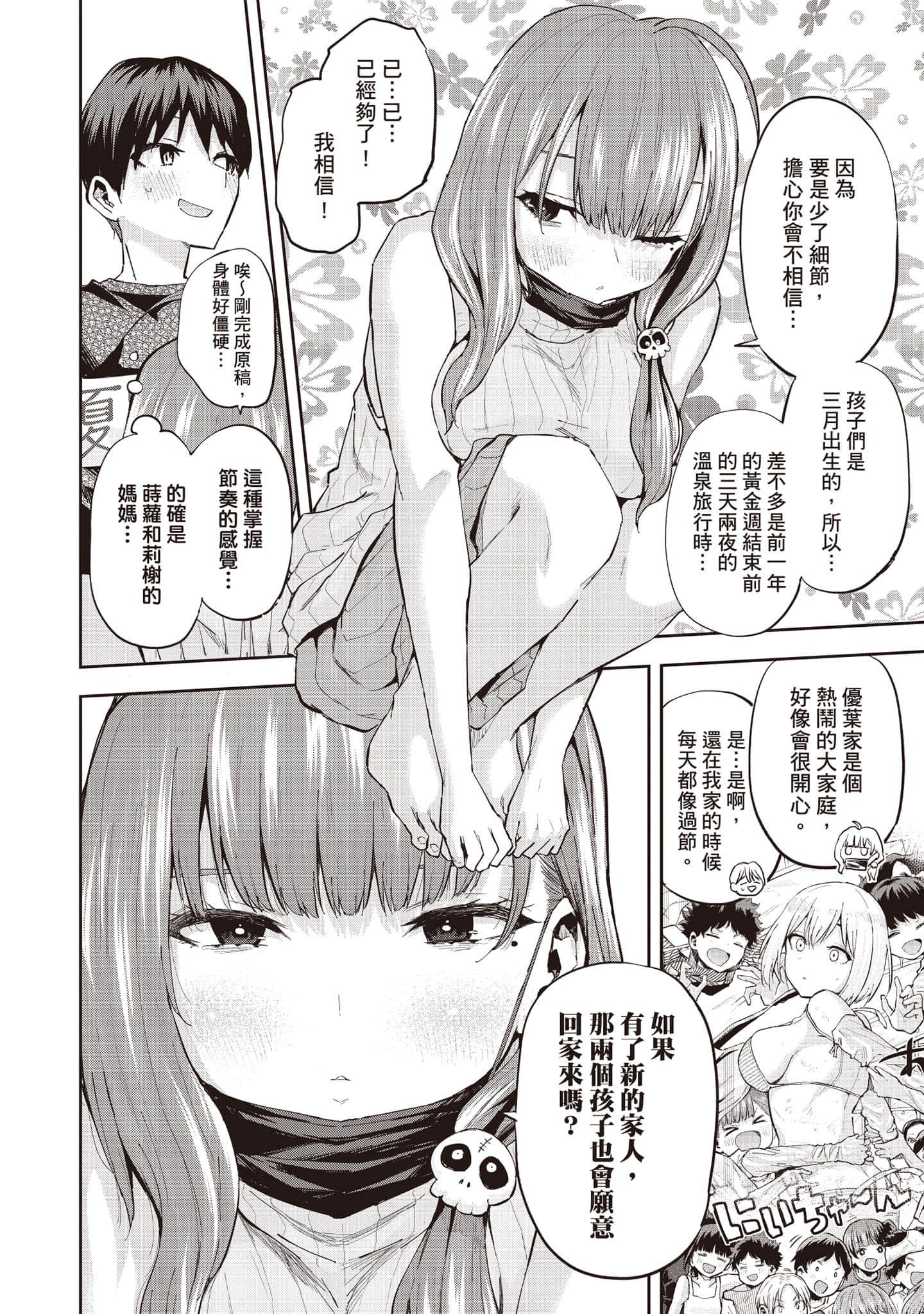 Page 173