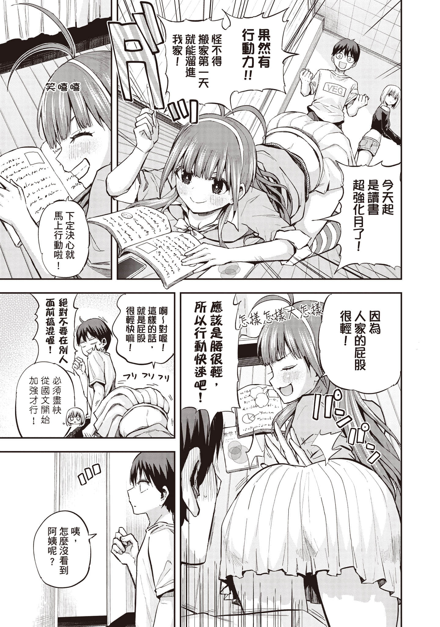 Page 74