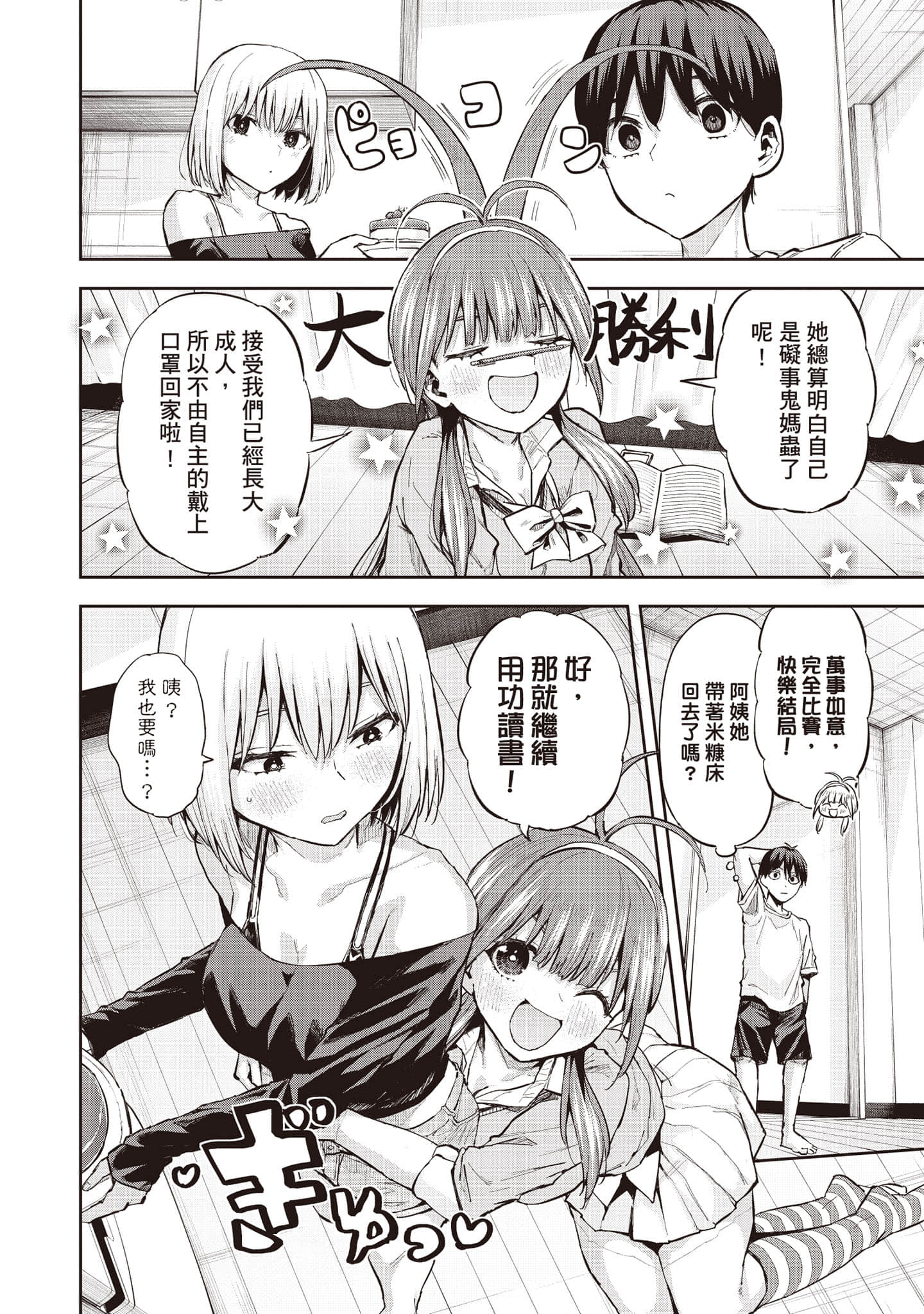 Page 75