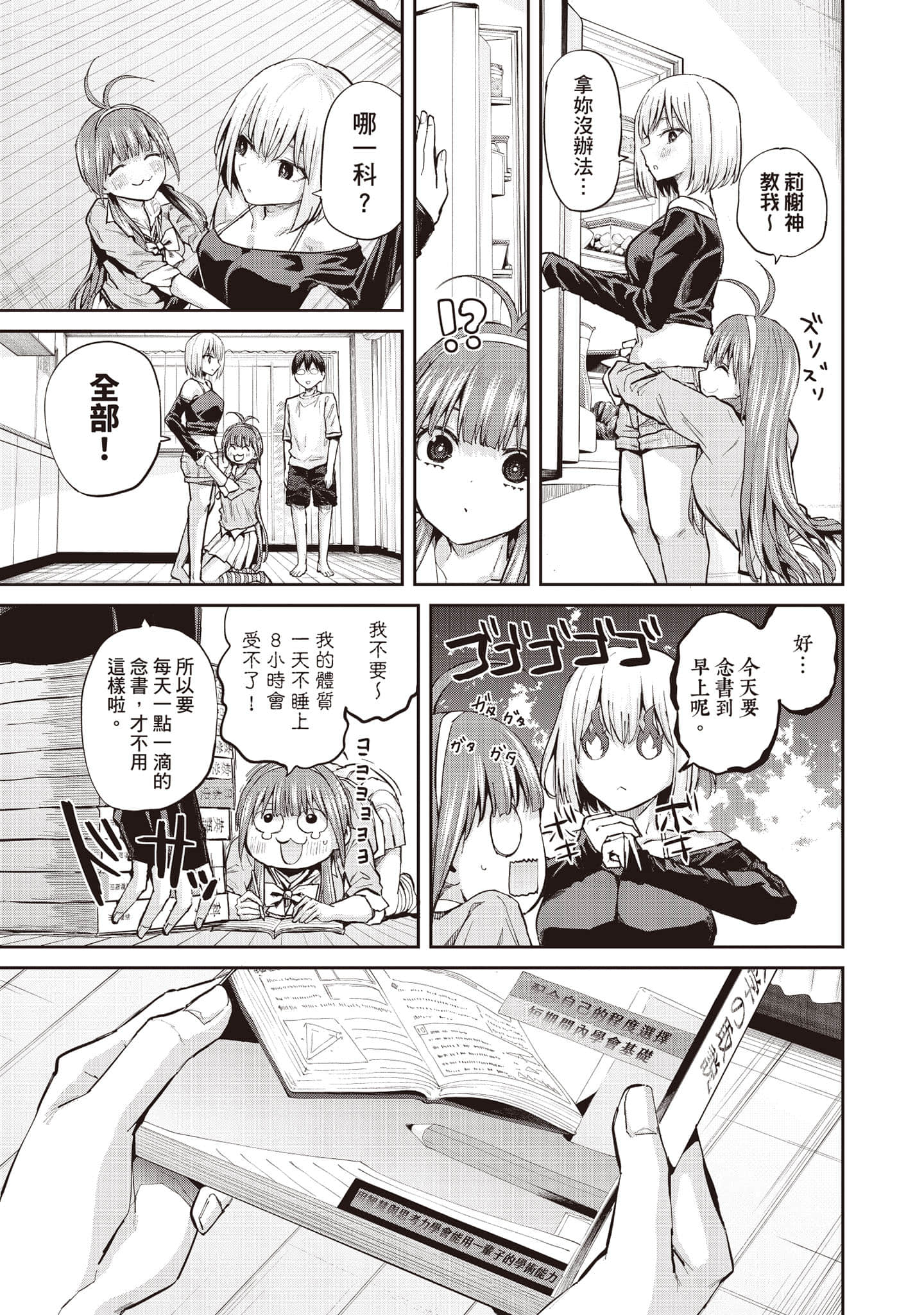 Page 76