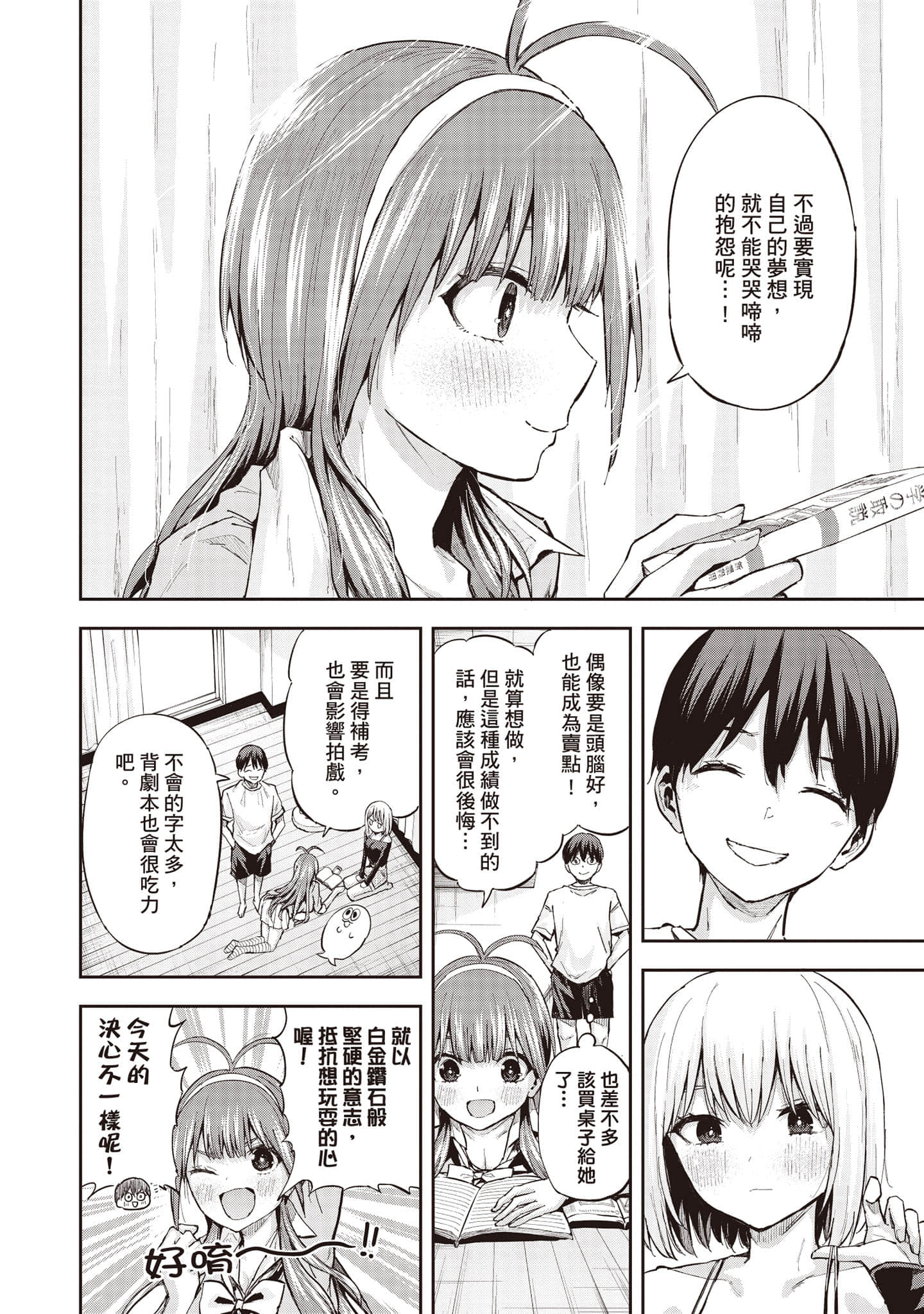 Page 77