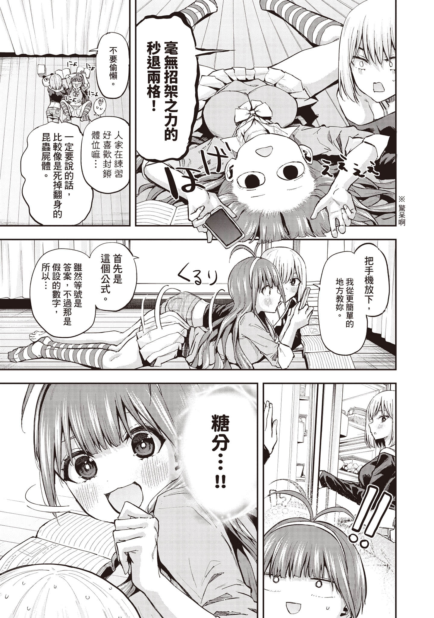 Page 78