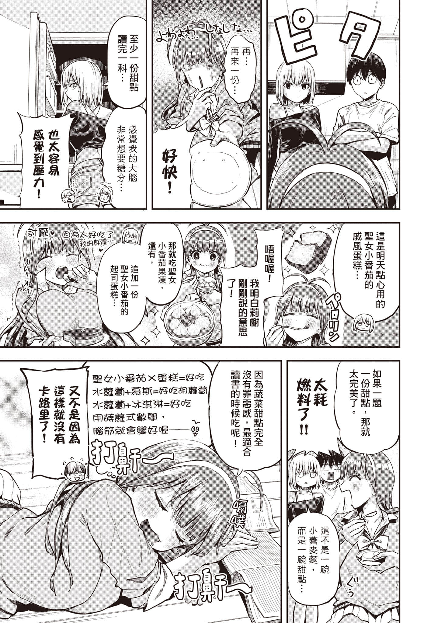 Page 82