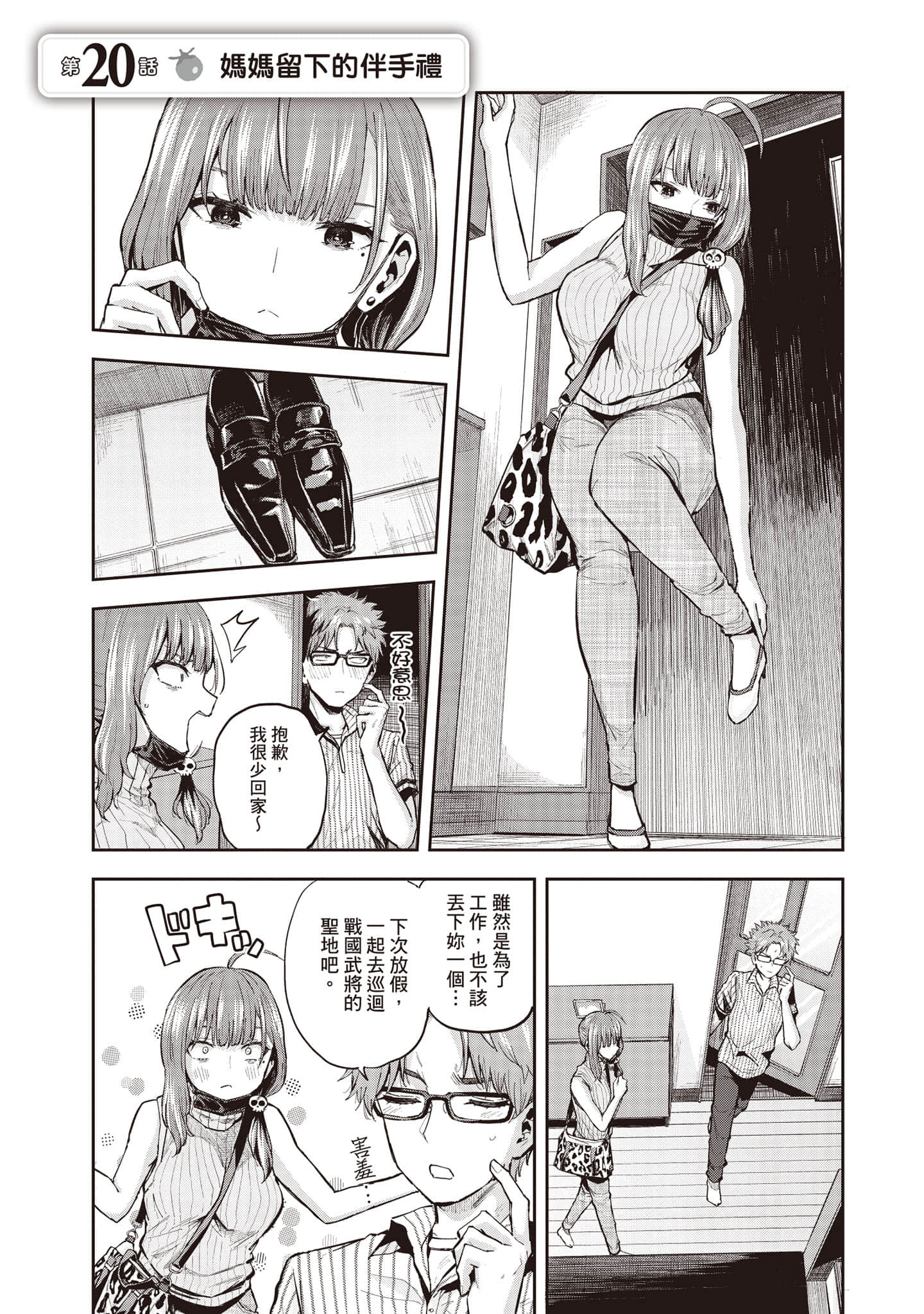 Page 88