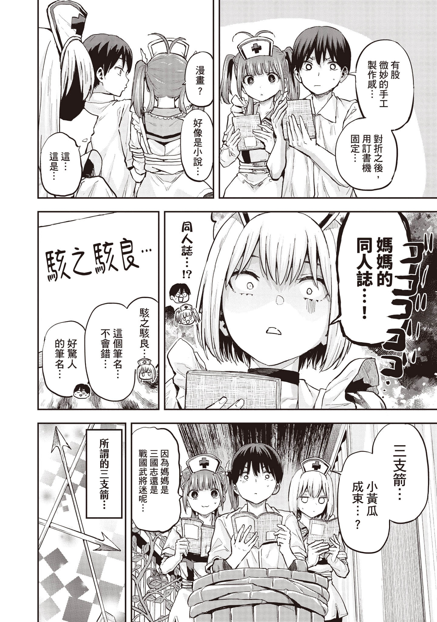 Page 97