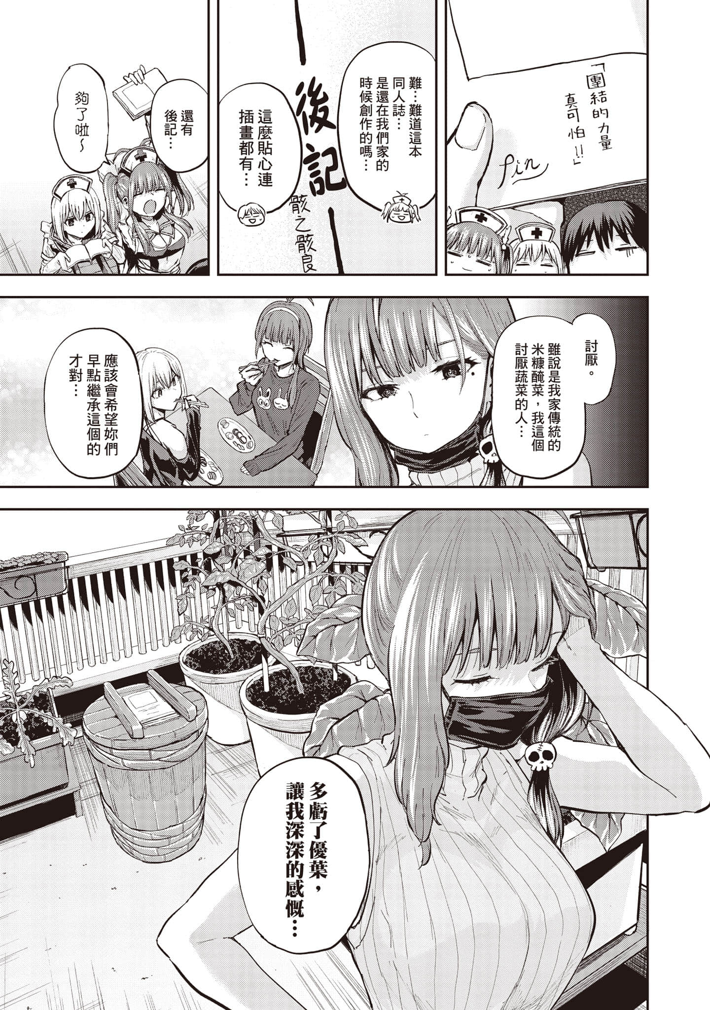 Page 100