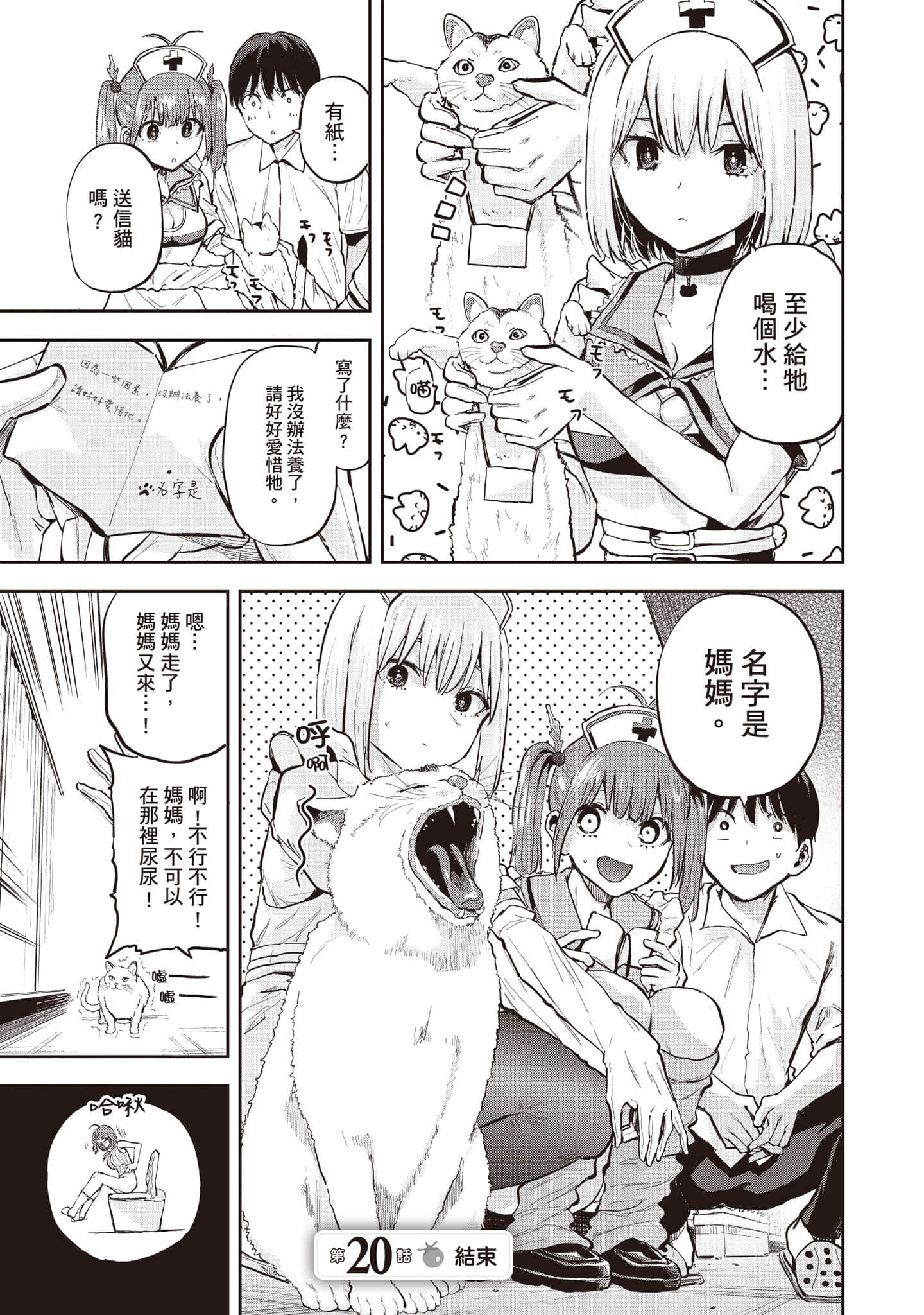 Page 106