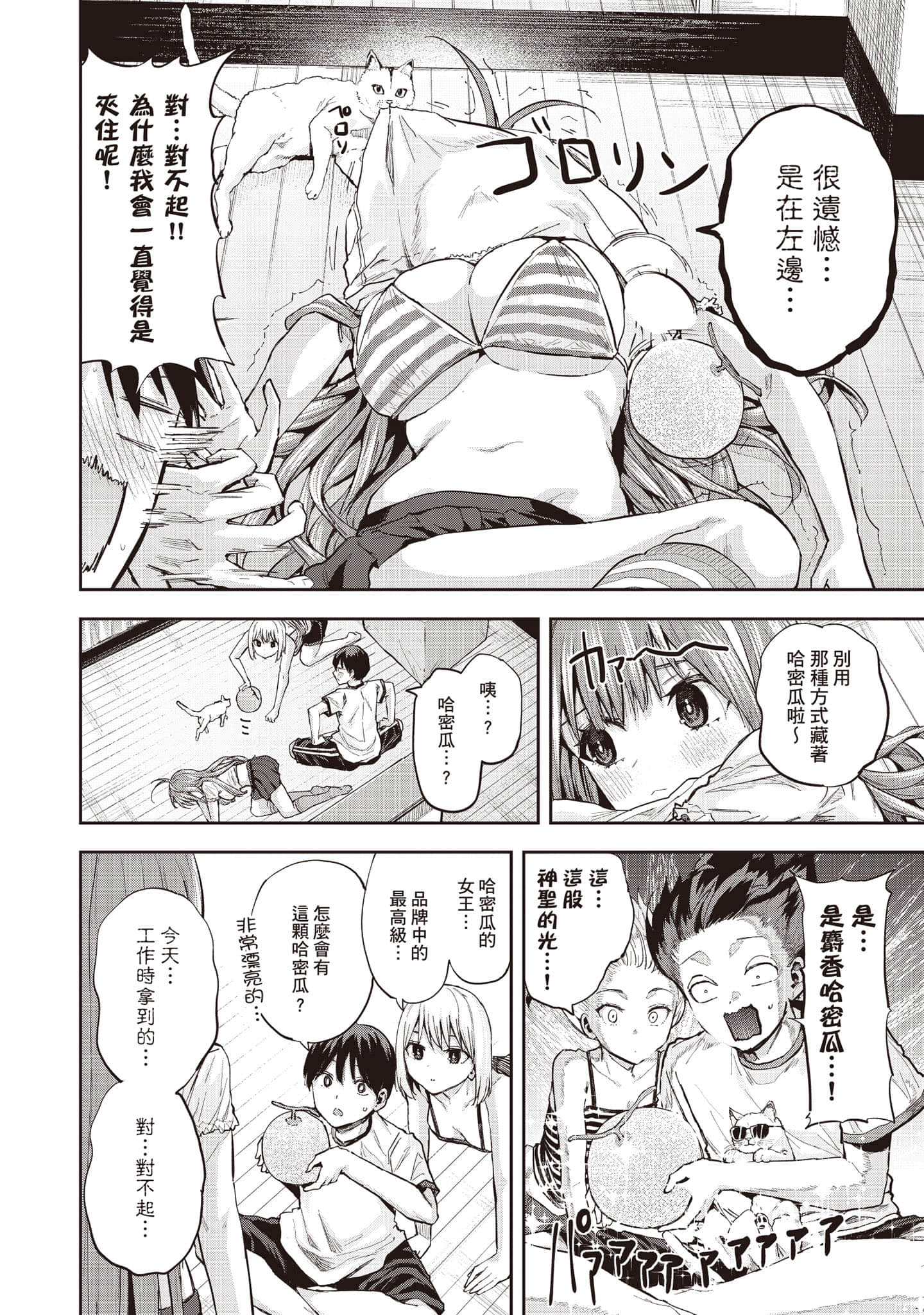Page 137