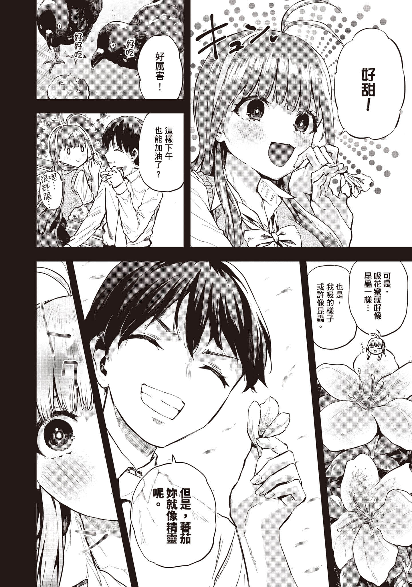 Page 143