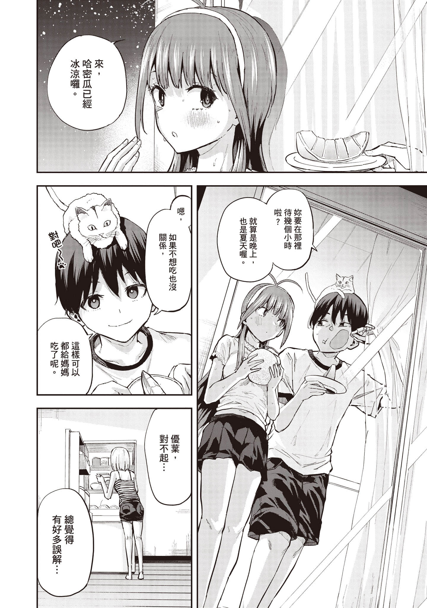Page 153
