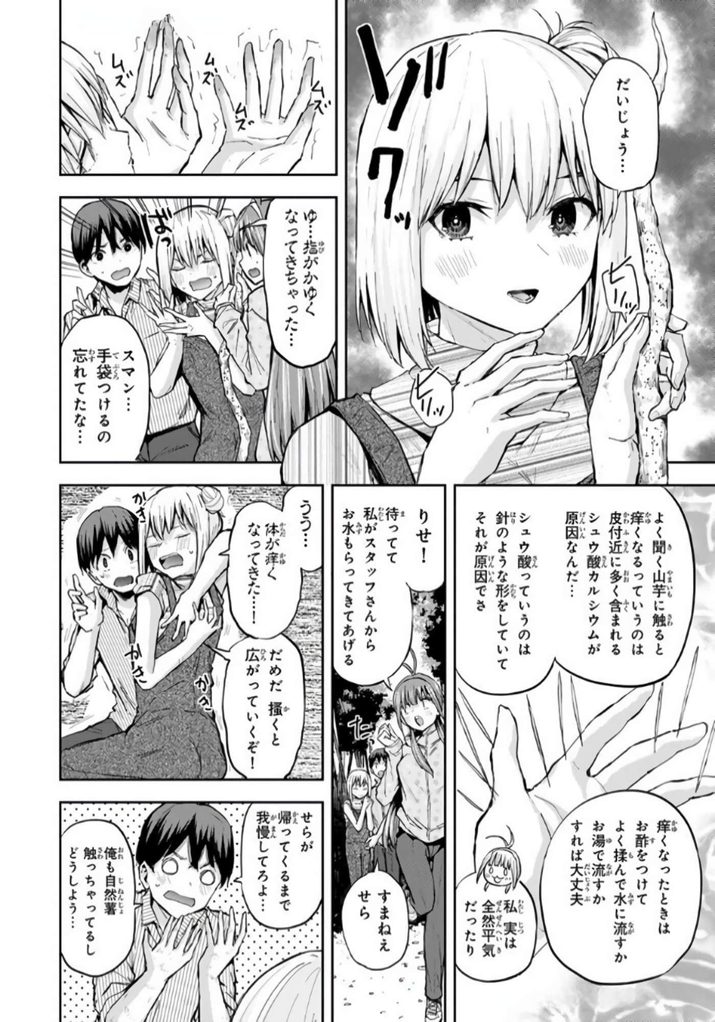 Page 131