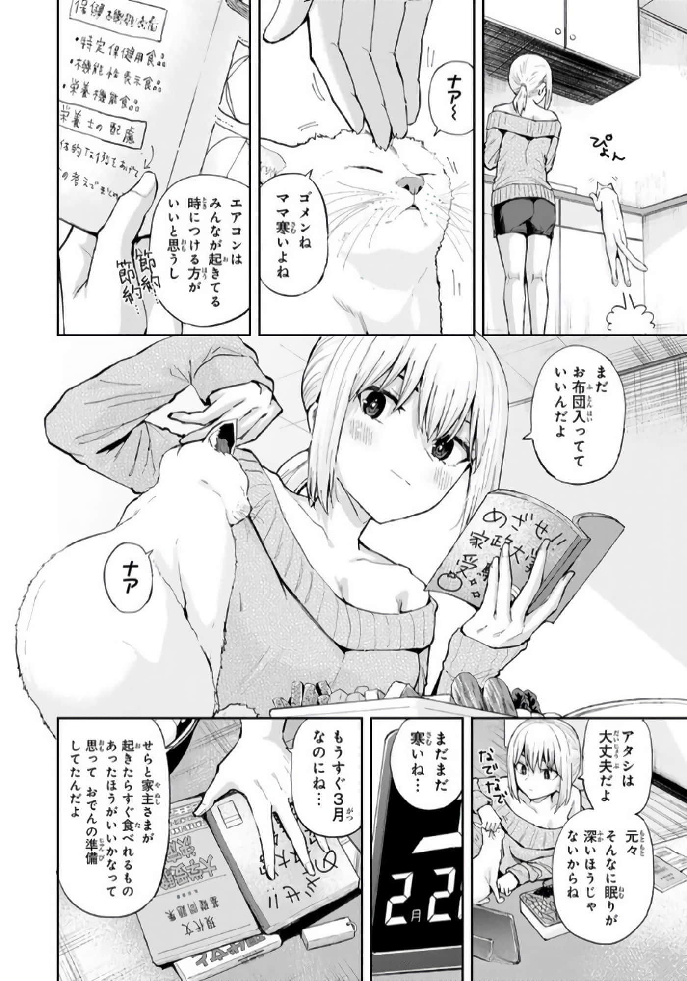 Page 61