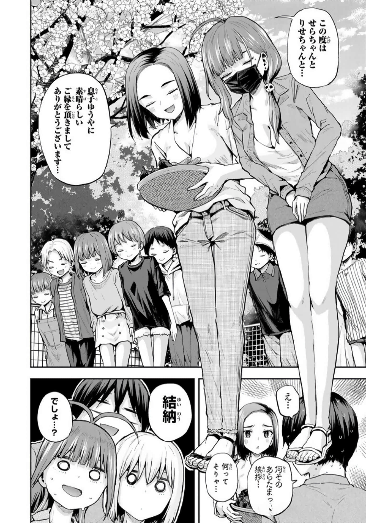 Page 99